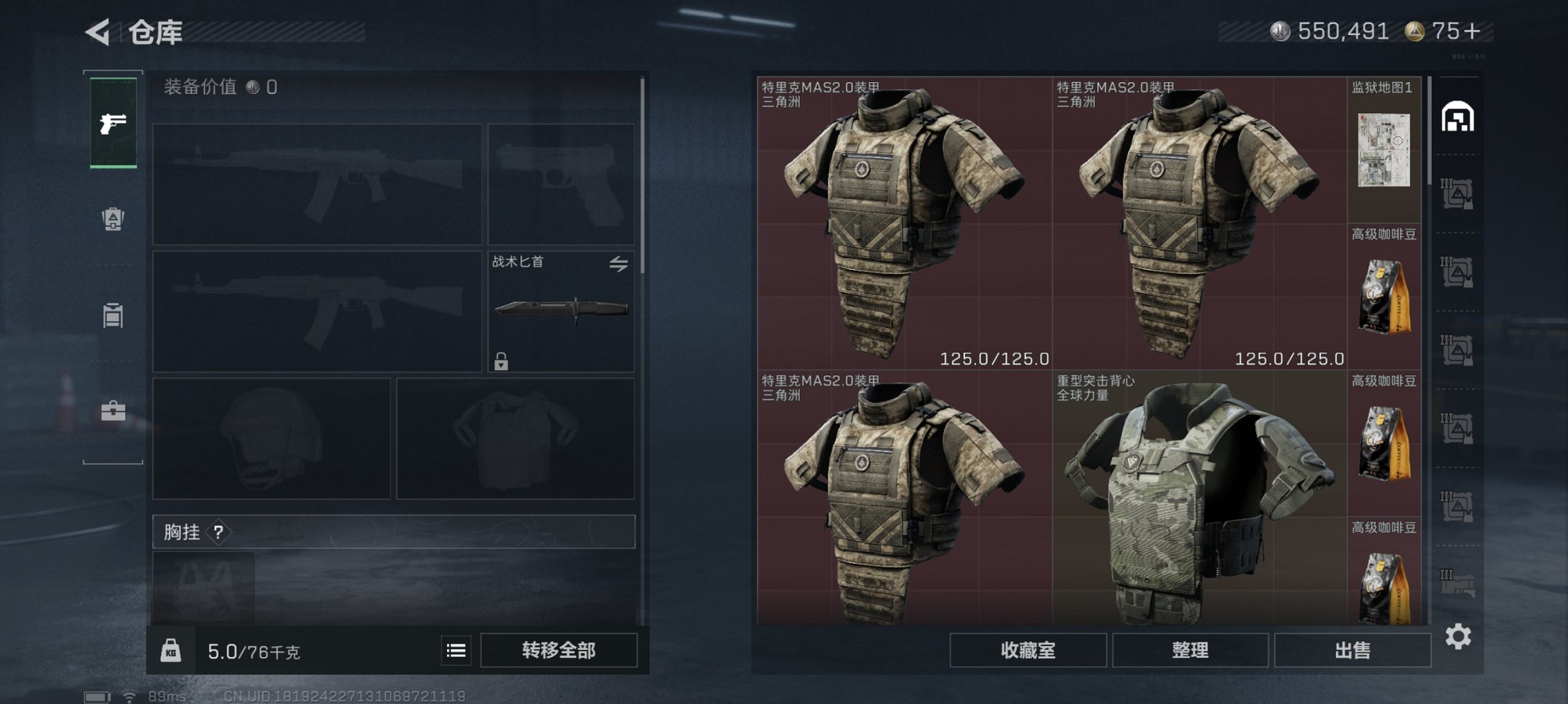 SJZCMW414444三角洲行动账号详情图5