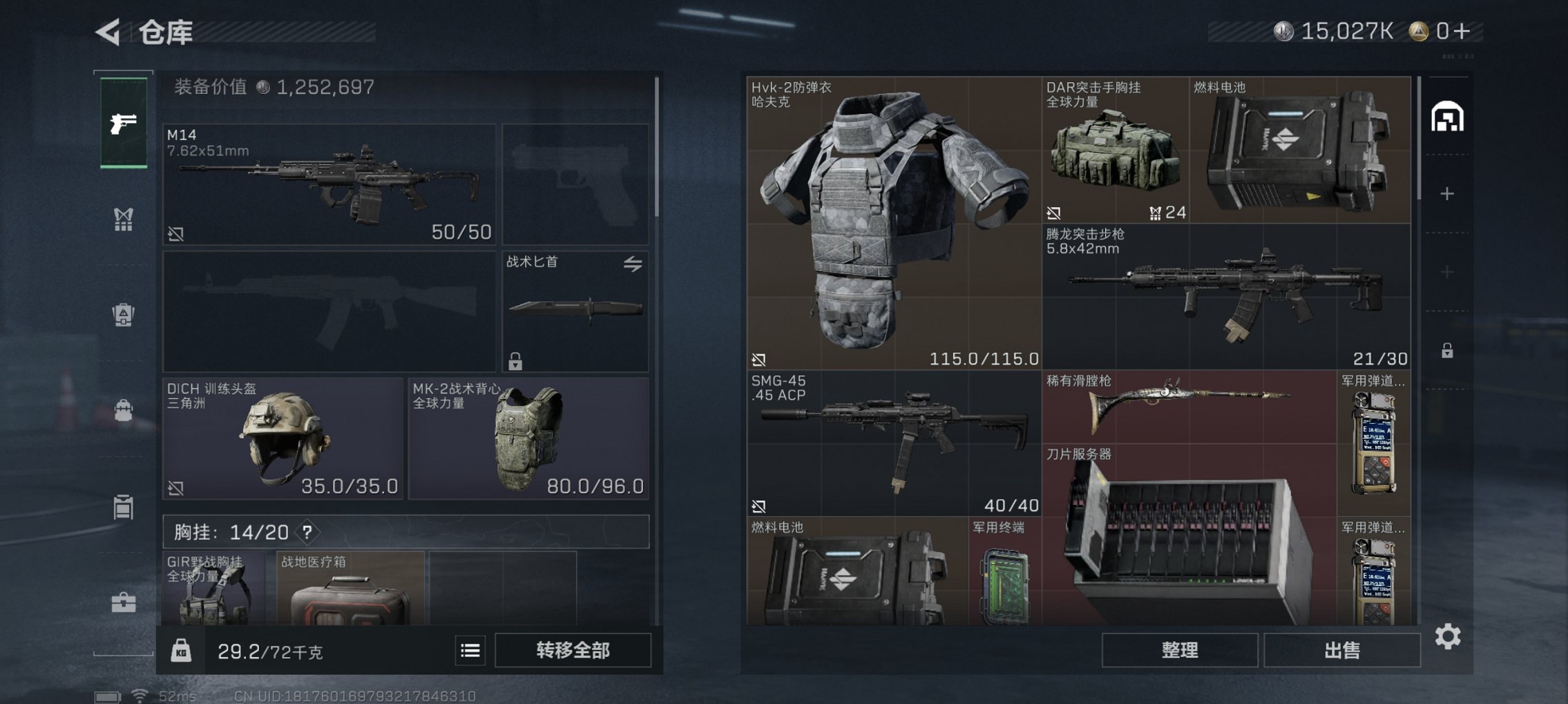 SJZCMW414447三角洲行动账号详情图2 SJZCMW414447三角洲行动账号详情图2