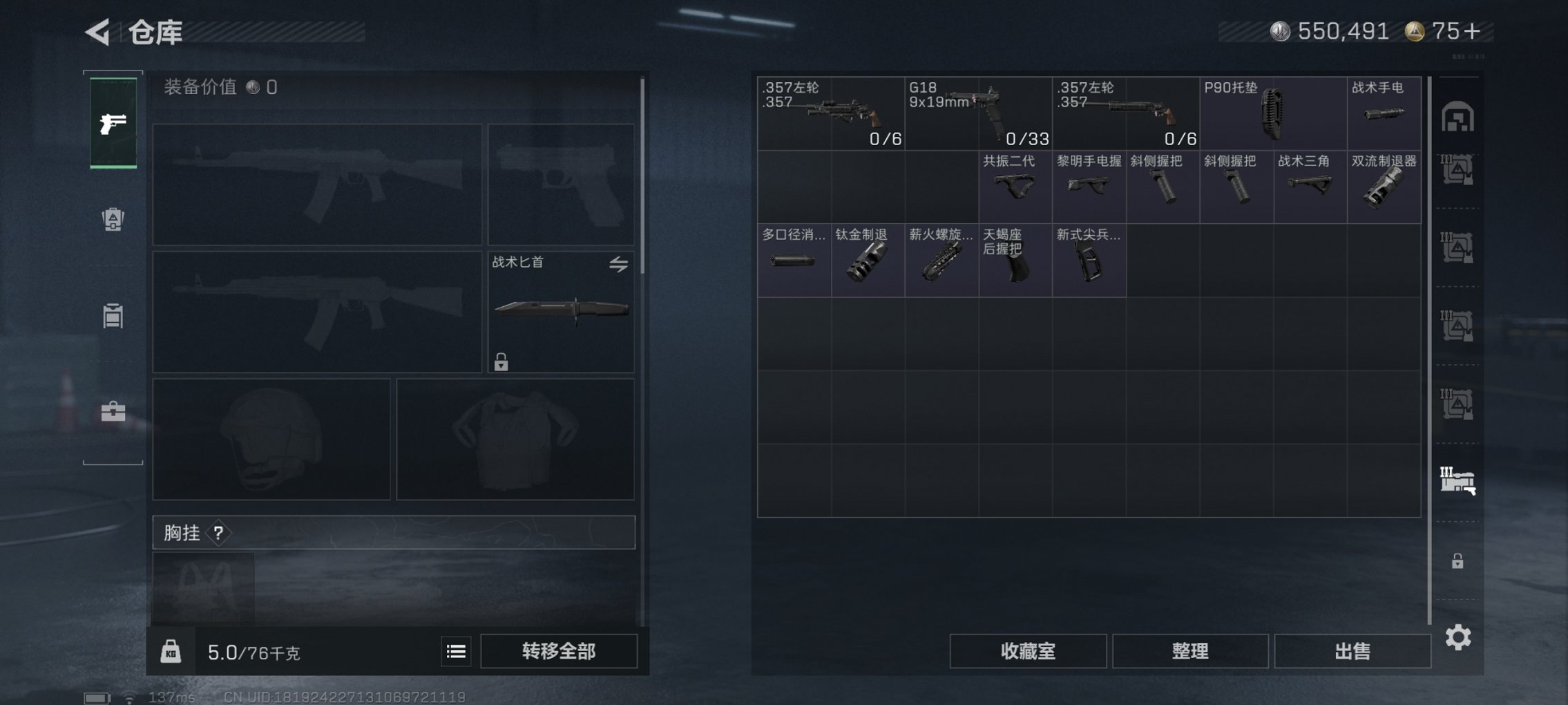 SJZCMW414444三角洲行动账号详情图6