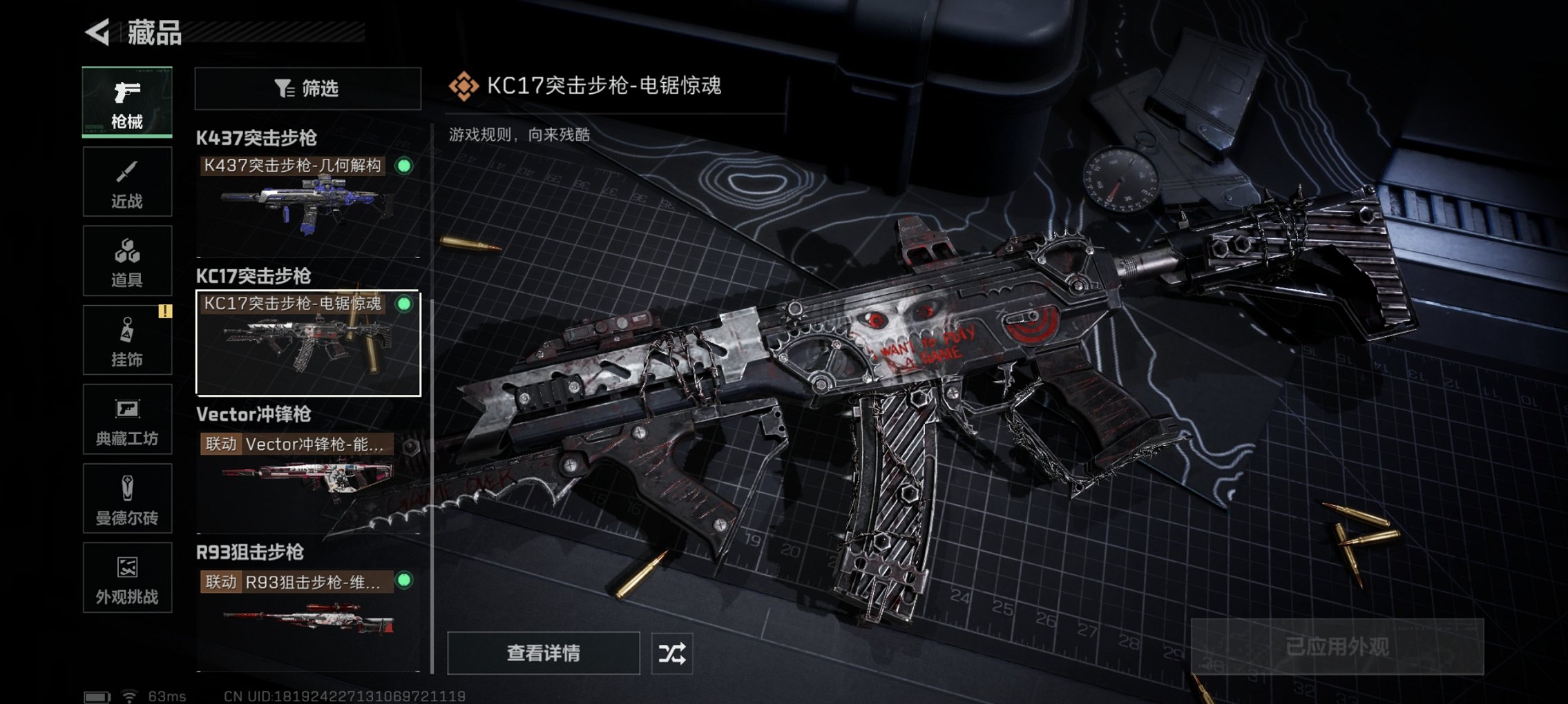 SJZCMW414444三角洲行动账号详情图7