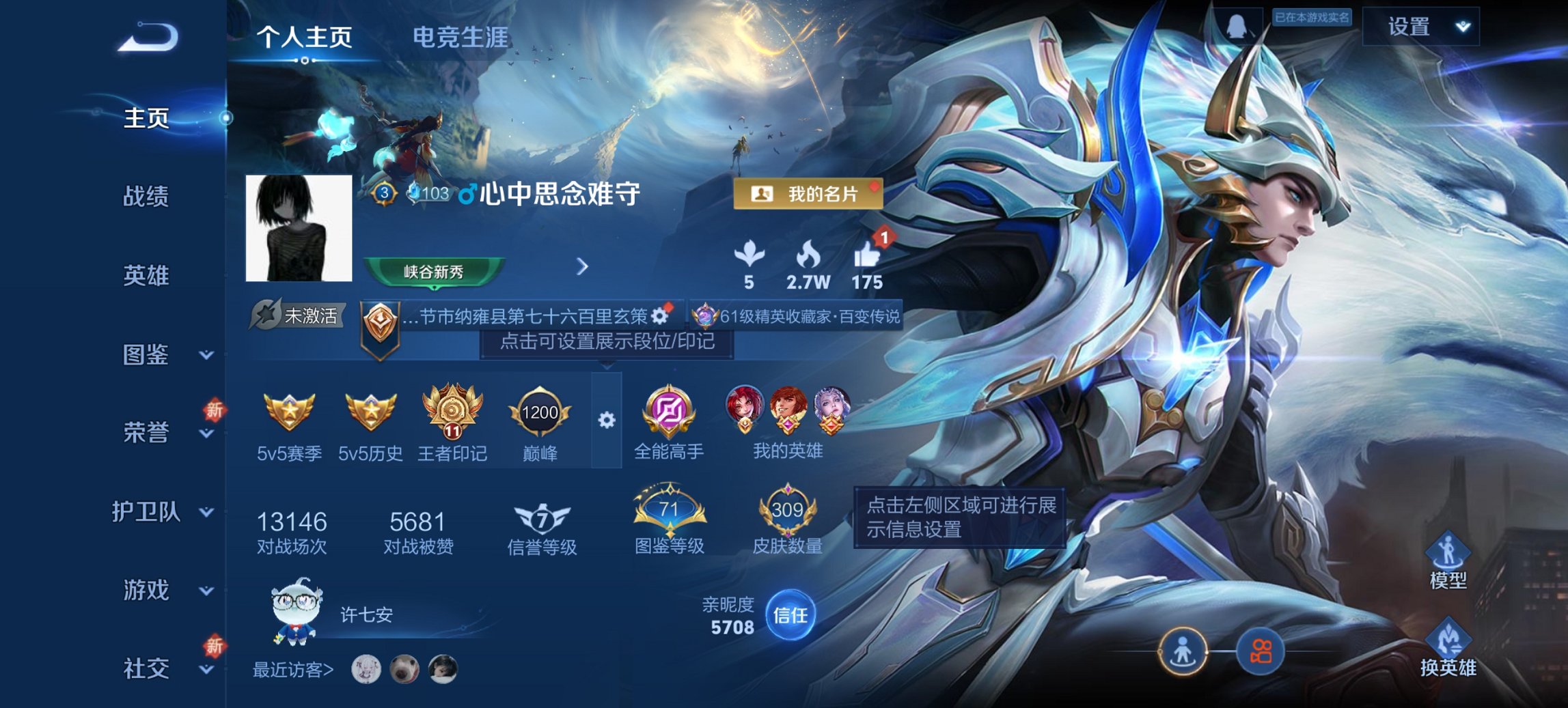 王者荣耀账号安卓QQ126英雄-309皮肤-可二次【309皮肤2水晶13传说3星元 秒换绑不用等】安卓QQ-126英雄-