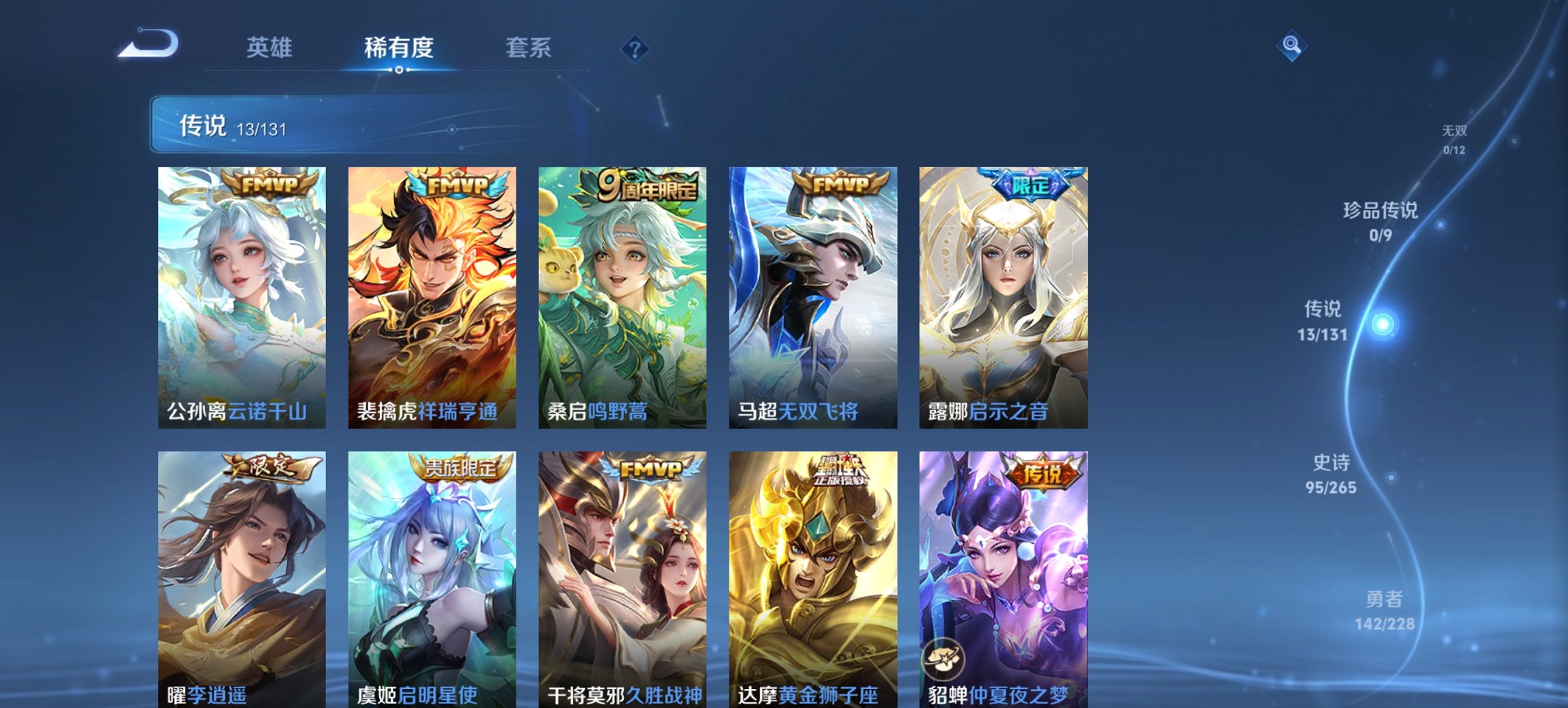 WZCMW484608王者荣耀账号详情图3 WZCMW484608王者荣耀账号详情图3