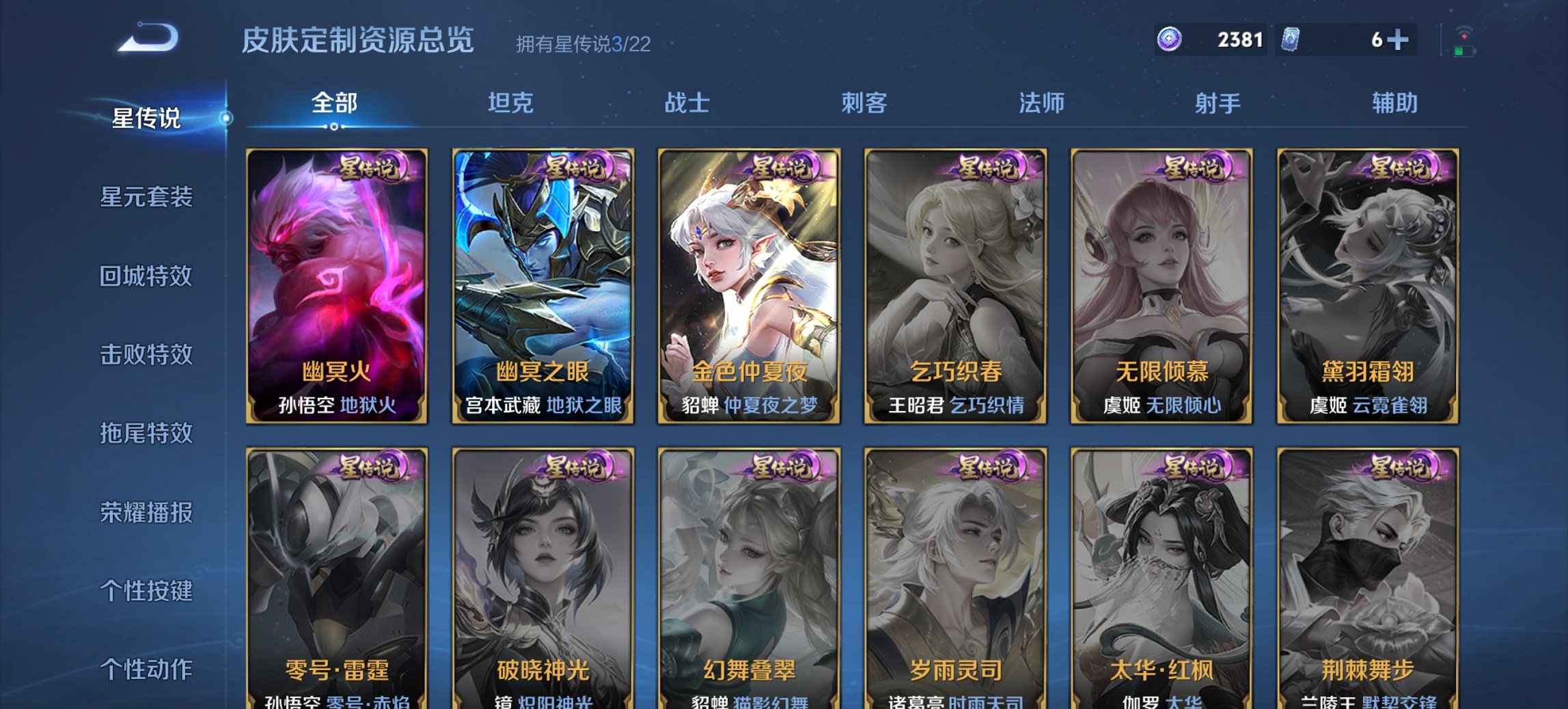 WZCMW484608王者荣耀账号详情图4 WZCMW484608王者荣耀账号详情图4