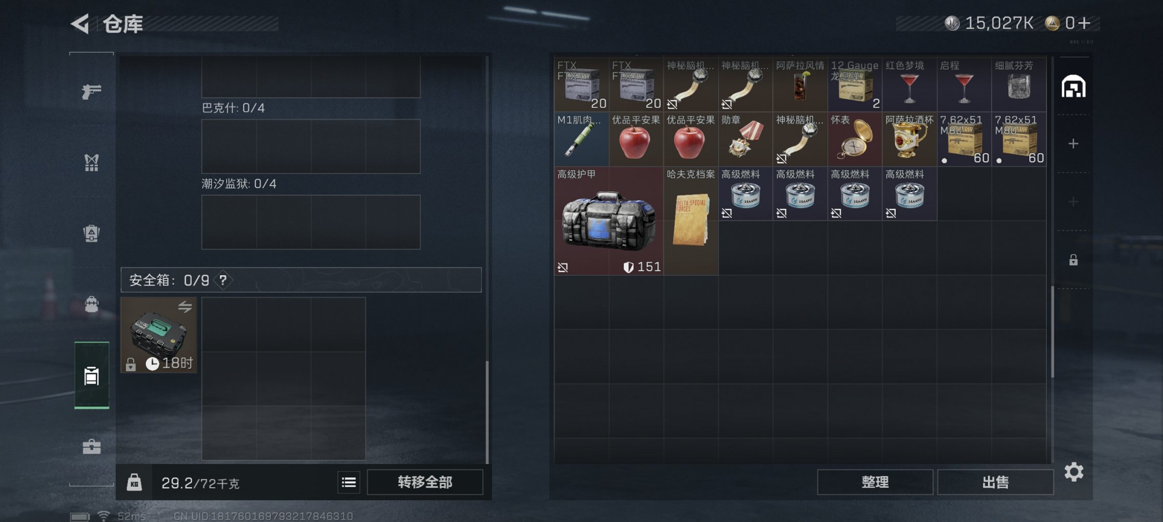 SJZCMW414447三角洲行动账号详情图7 SJZCMW414447三角洲行动账号详情图7