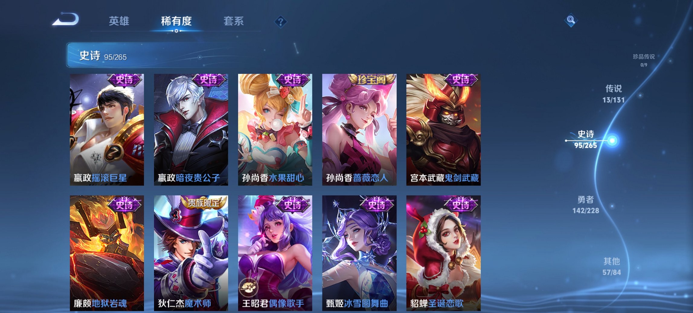 WZCMW484608王者荣耀账号详情图5 WZCMW484608王者荣耀账号详情图5