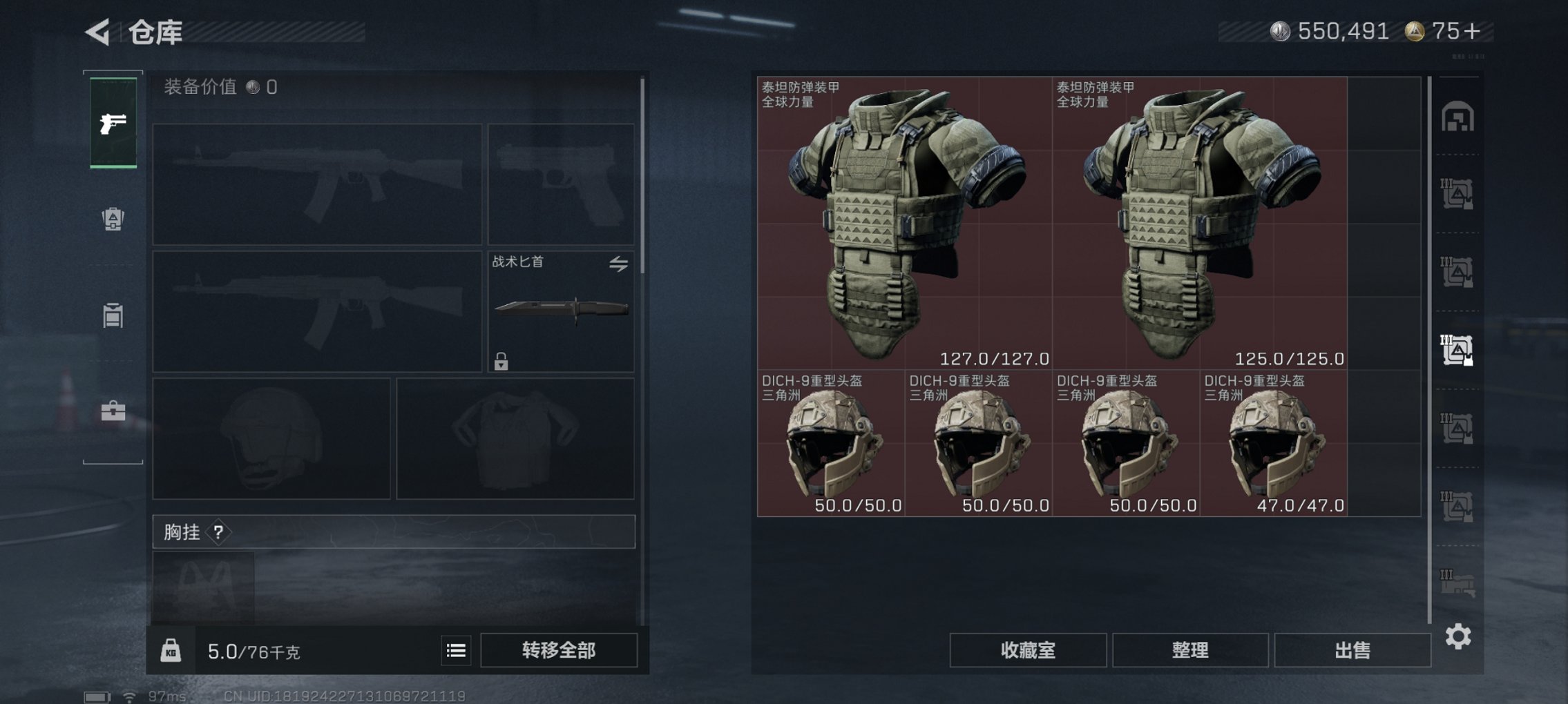 SJZCMW414444三角洲行动账号详情图12