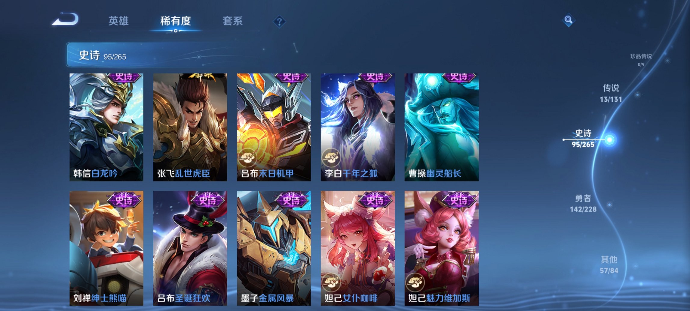 WZCMW484608王者荣耀账号详情图6 WZCMW484608王者荣耀账号详情图6