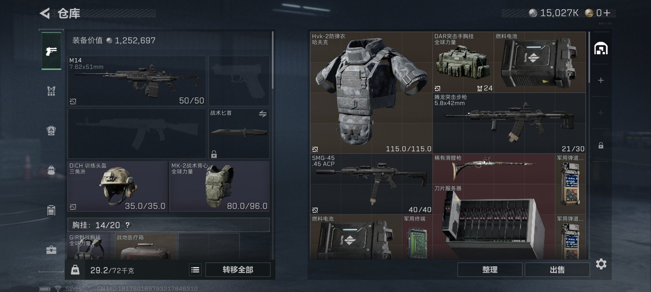 SJZCMW414447三角洲行动账号详情图9 SJZCMW414447三角洲行动账号详情图9