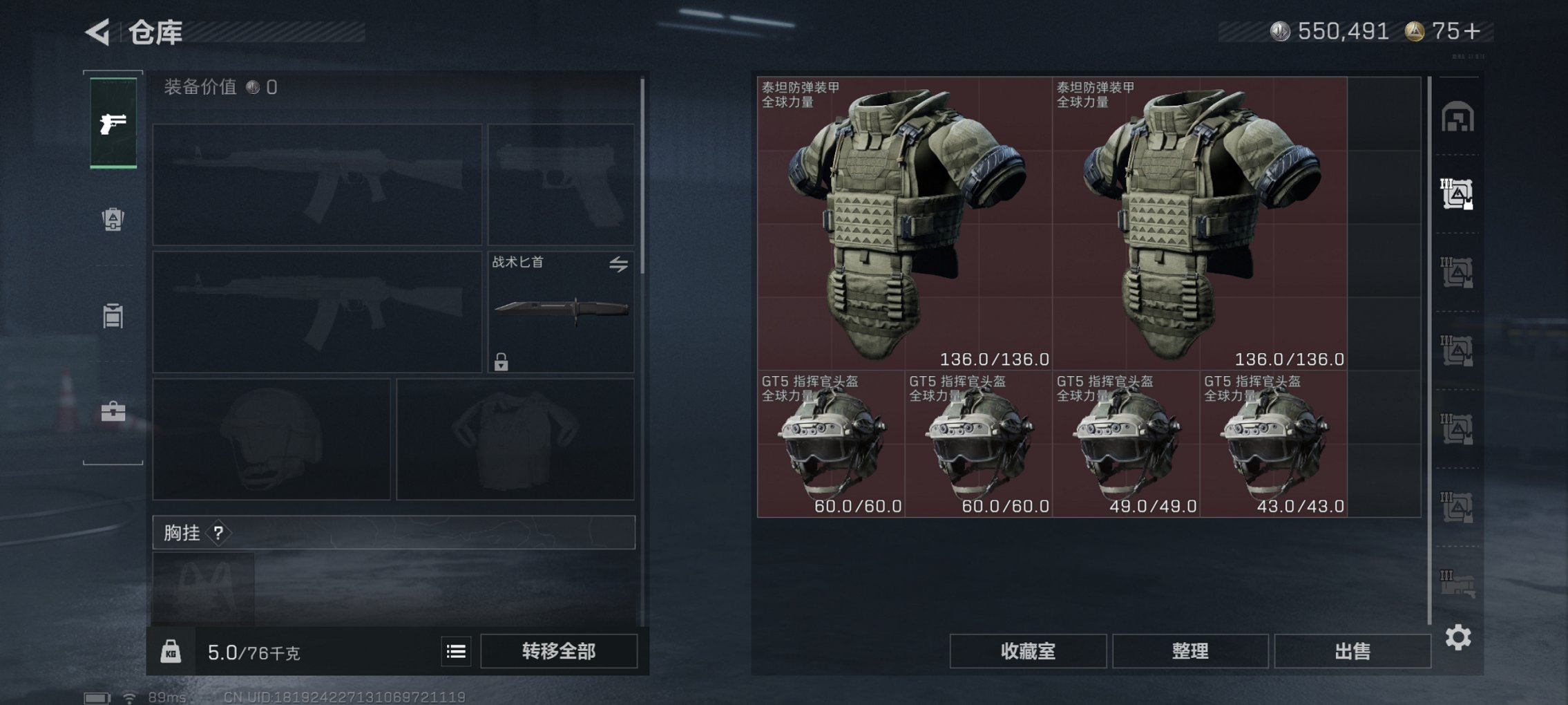 SJZCMW414444三角洲行动账号详情图13