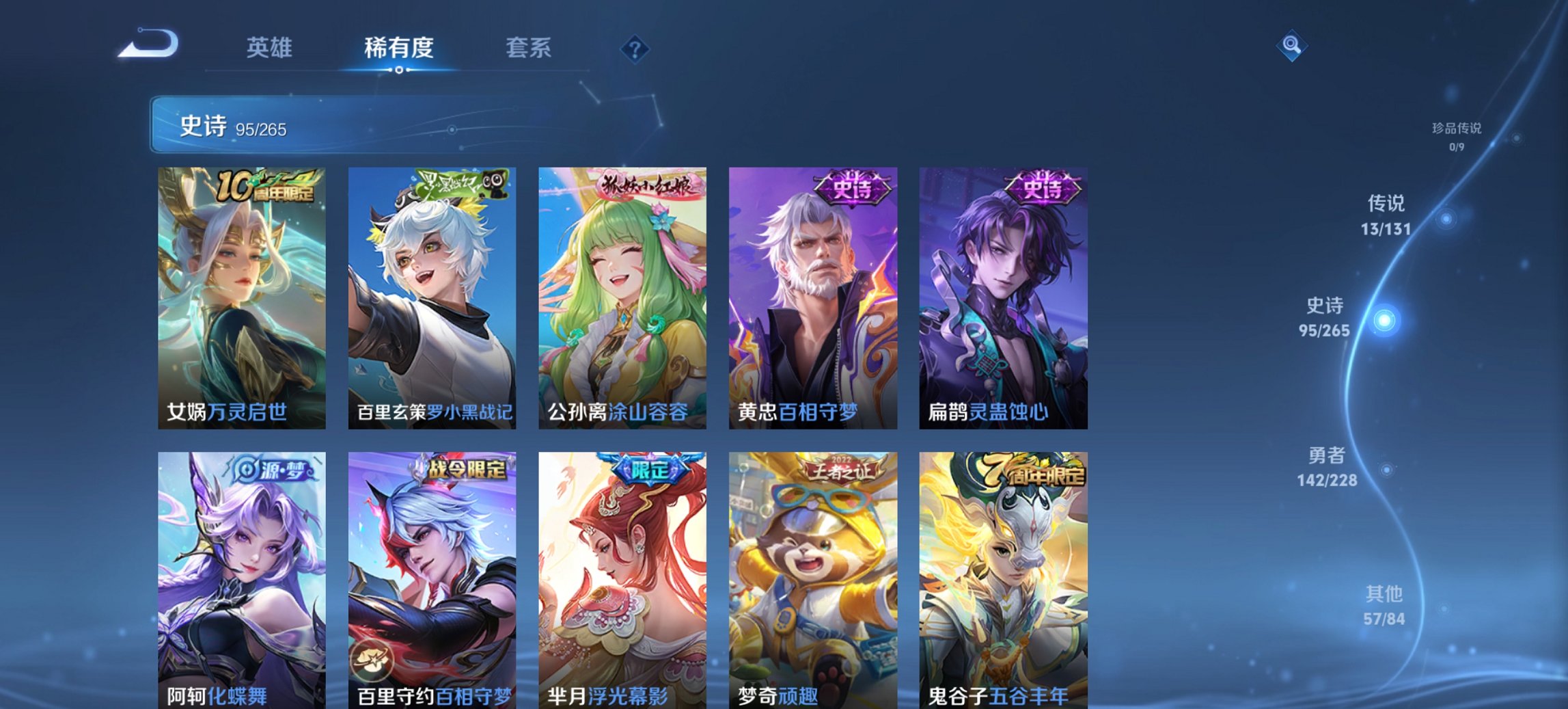 WZCMW484608王者荣耀账号详情图7 WZCMW484608王者荣耀账号详情图7