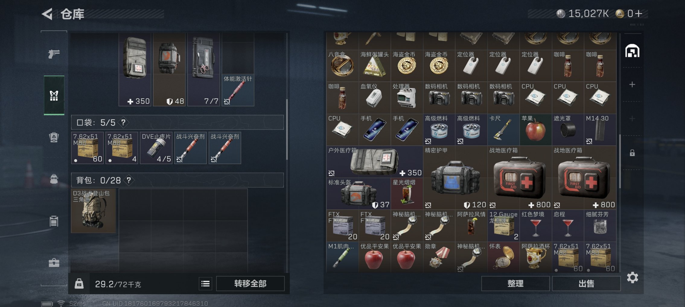 SJZCMW414447三角洲行动账号详情图10 SJZCMW414447三角洲行动账号详情图10