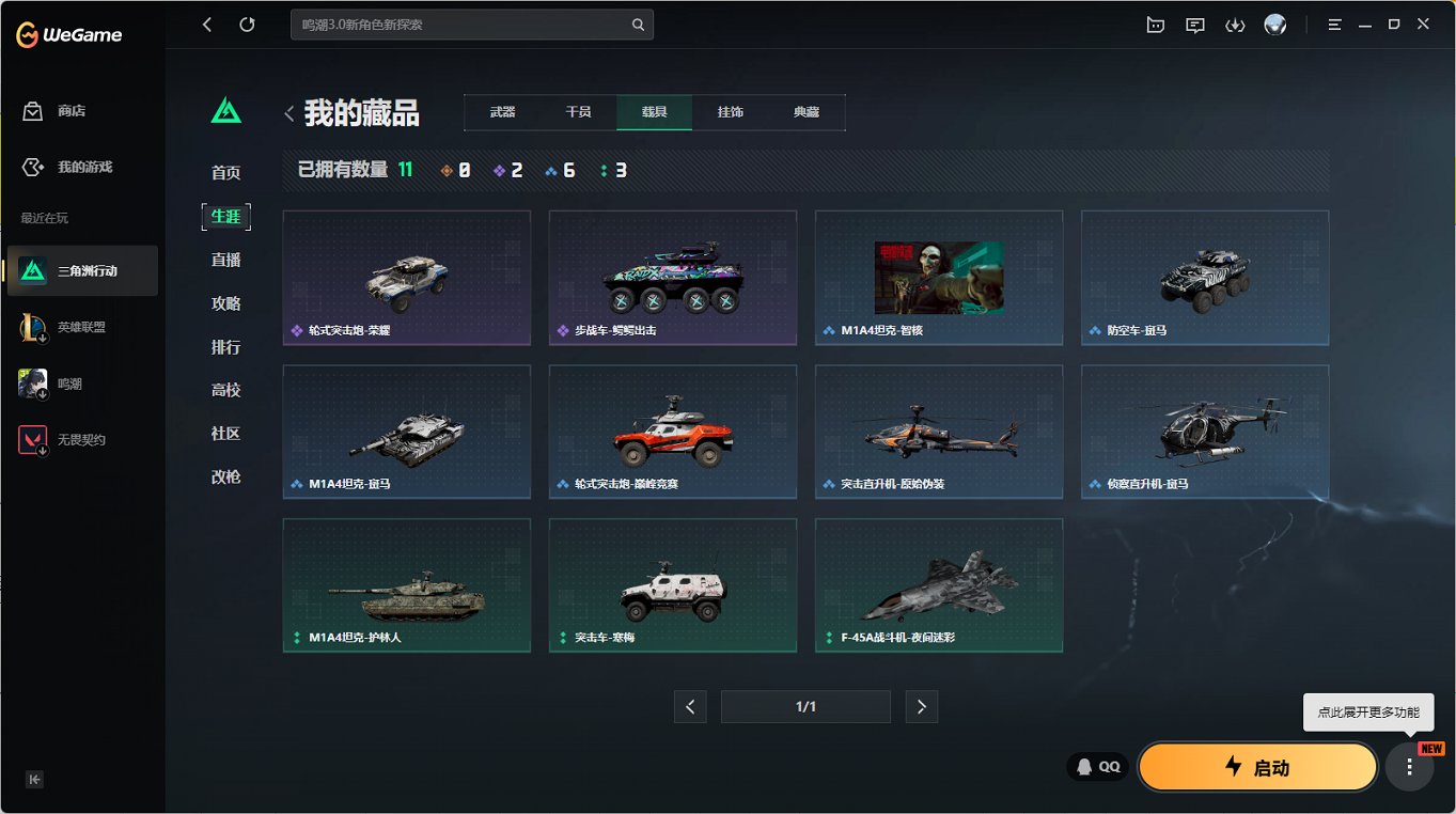 SJZCMW414444三角洲行动账号详情图14