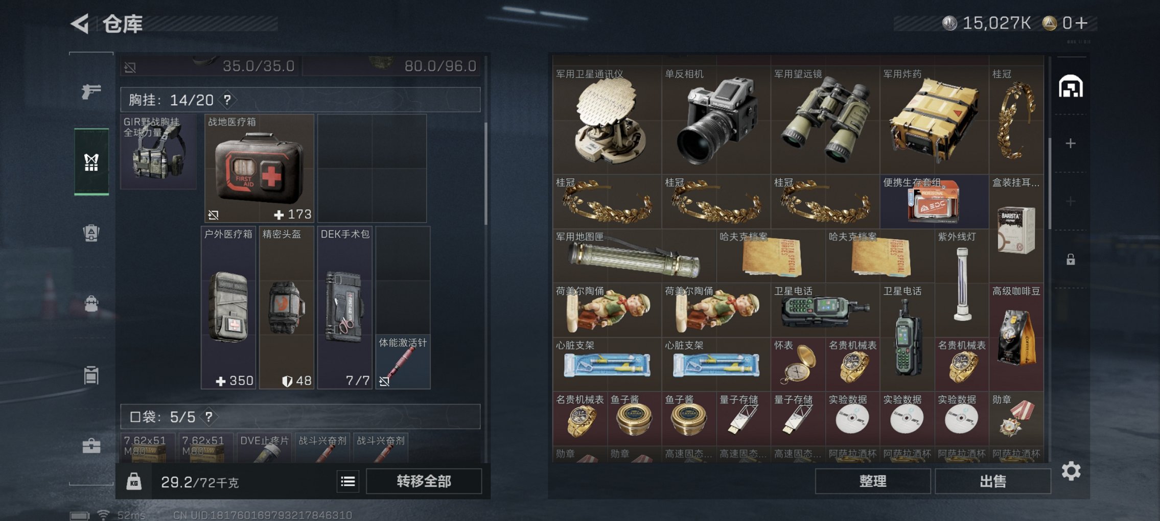 SJZCMW414447三角洲行动账号详情图11 SJZCMW414447三角洲行动账号详情图11