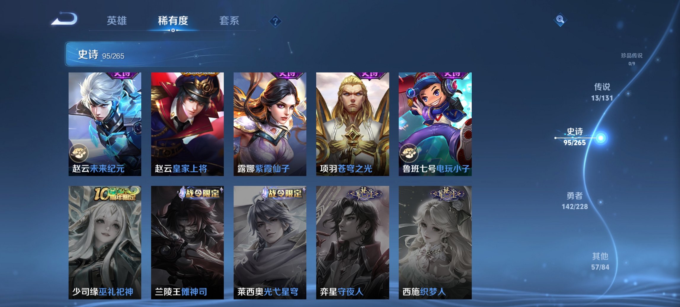 WZCMW484608王者荣耀账号详情图9 WZCMW484608王者荣耀账号详情图9