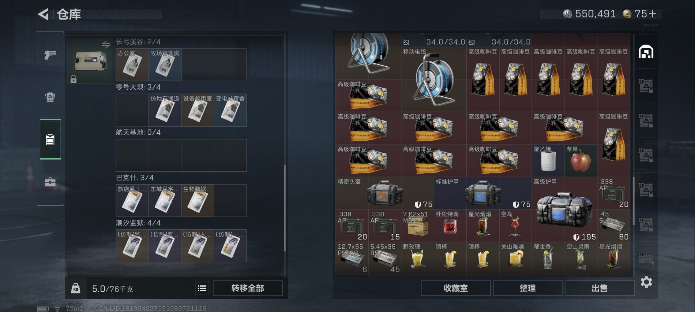 SJZCMW414444三角洲行动账号详情图16