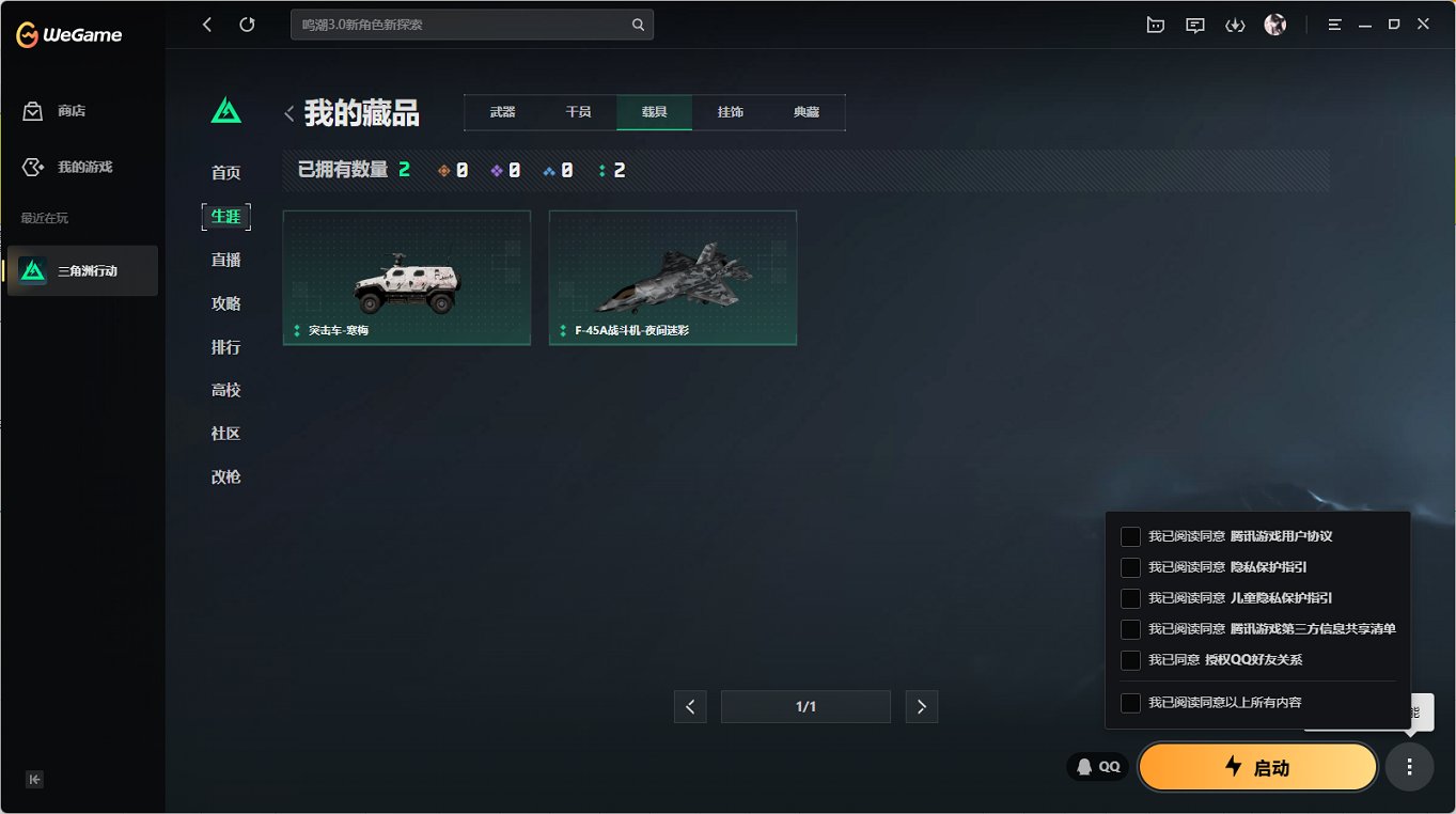 SJZCMW414447三角洲行动账号详情图12 SJZCMW414447三角洲行动账号详情图12