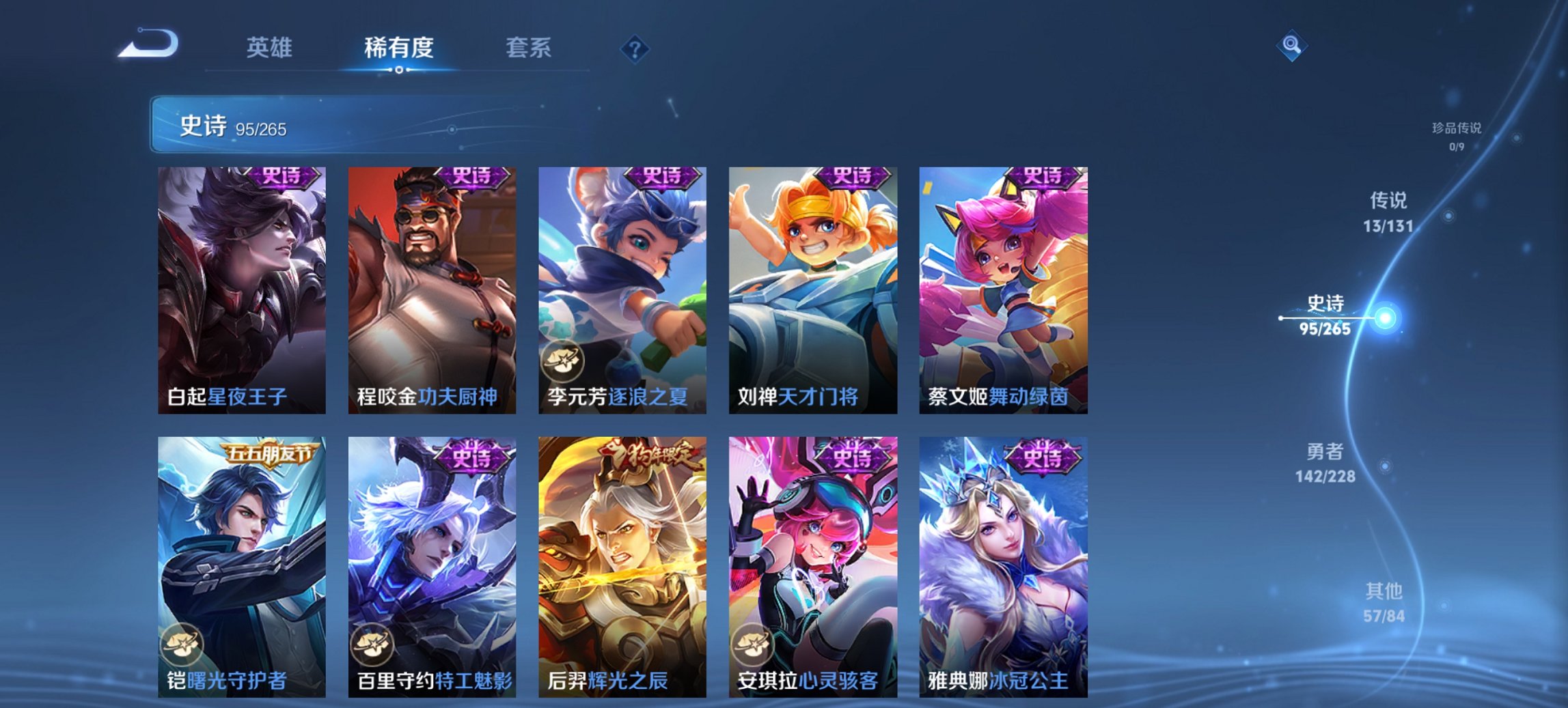 WZCMW484608王者荣耀账号详情图10 WZCMW484608王者荣耀账号详情图10