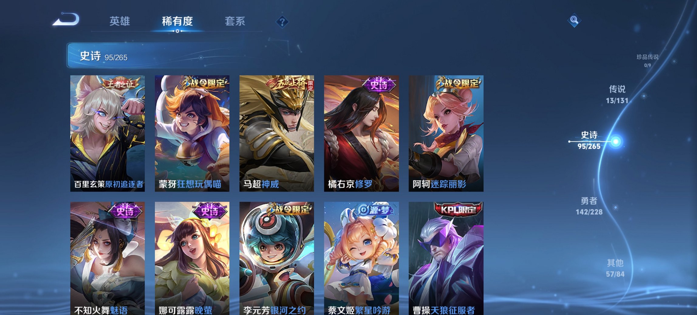 WZCMW484608王者荣耀账号详情图11 WZCMW484608王者荣耀账号详情图11