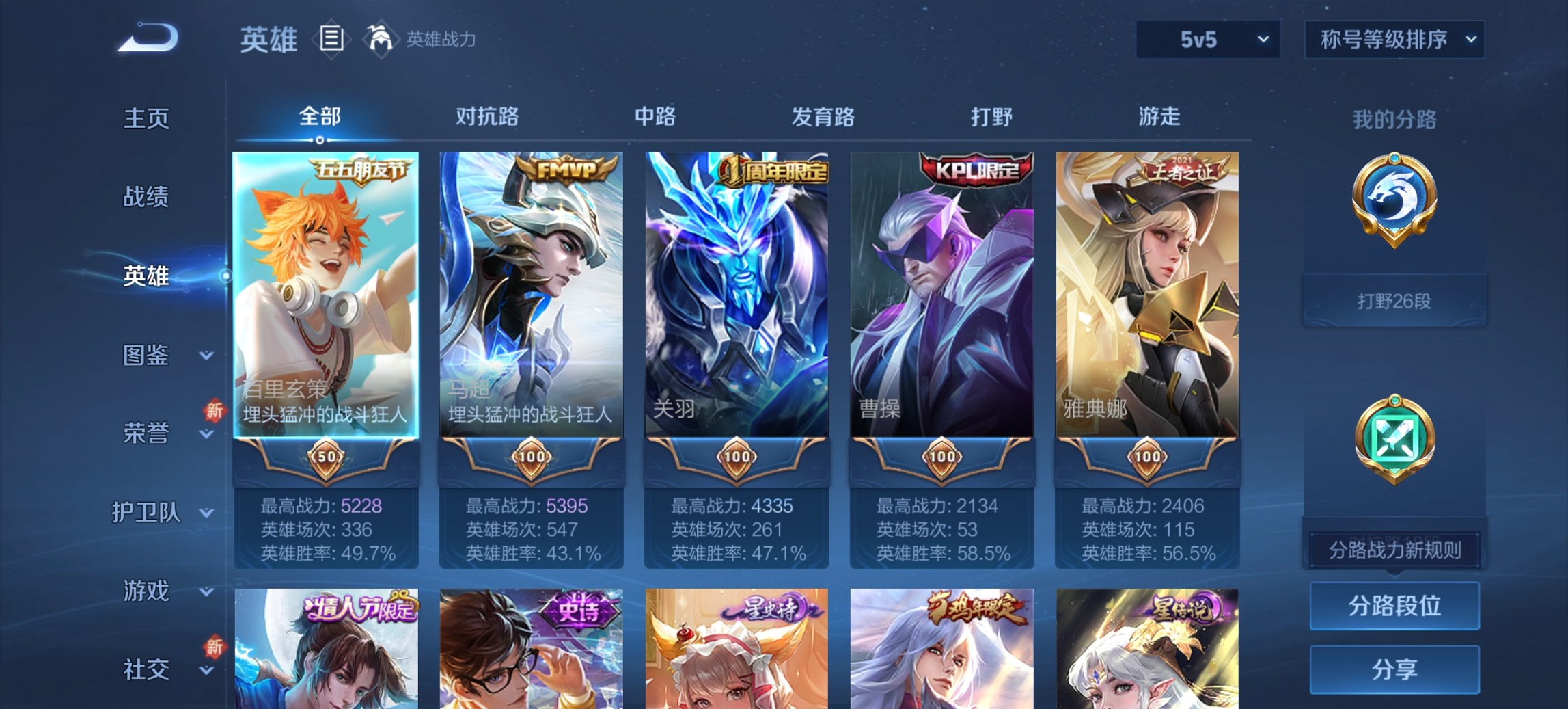 WZCMW484608王者荣耀账号详情图12 WZCMW484608王者荣耀账号详情图12