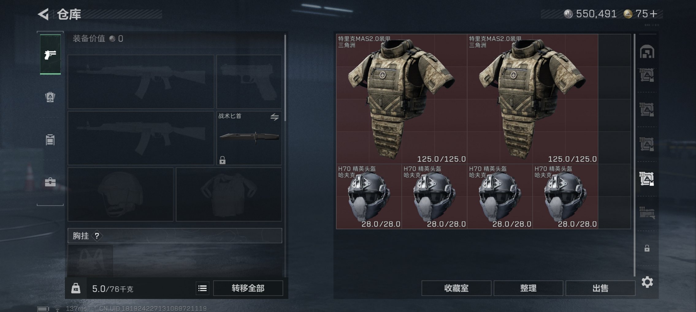 SJZCMW414444三角洲行动账号详情图19