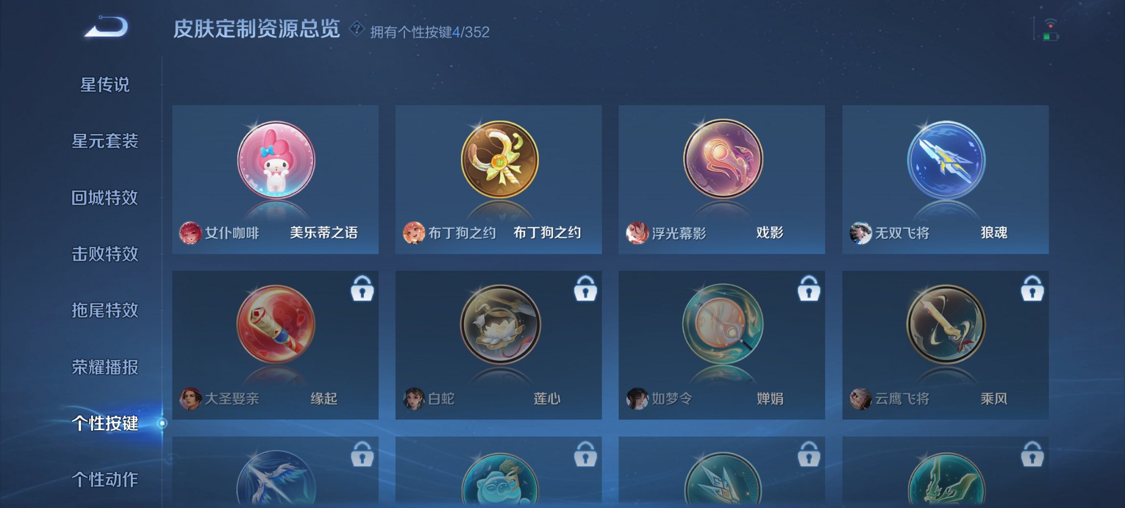 WZCMW484608王者荣耀账号详情图13 WZCMW484608王者荣耀账号详情图13