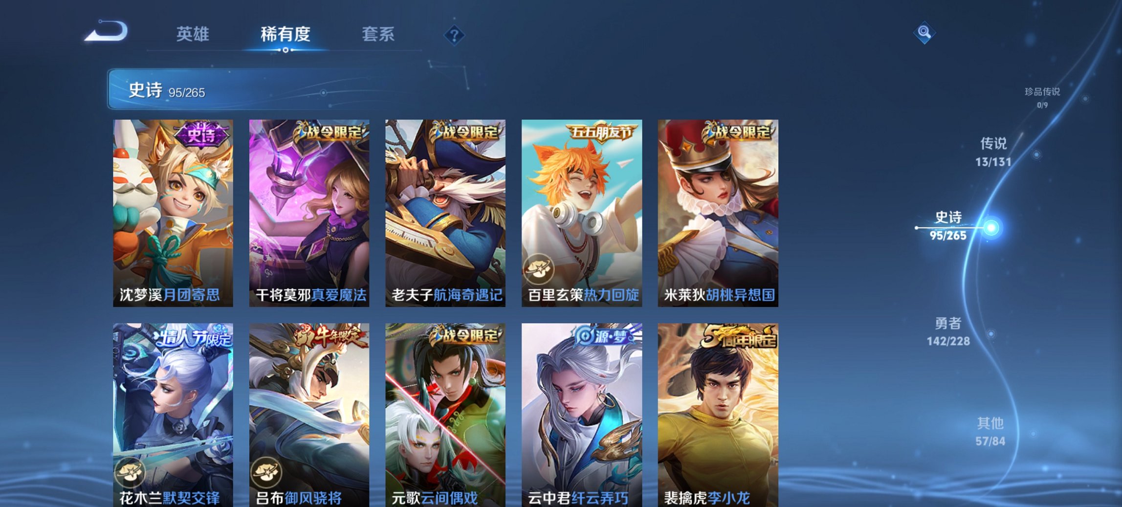 WZCMW484608王者荣耀账号详情图14 WZCMW484608王者荣耀账号详情图14