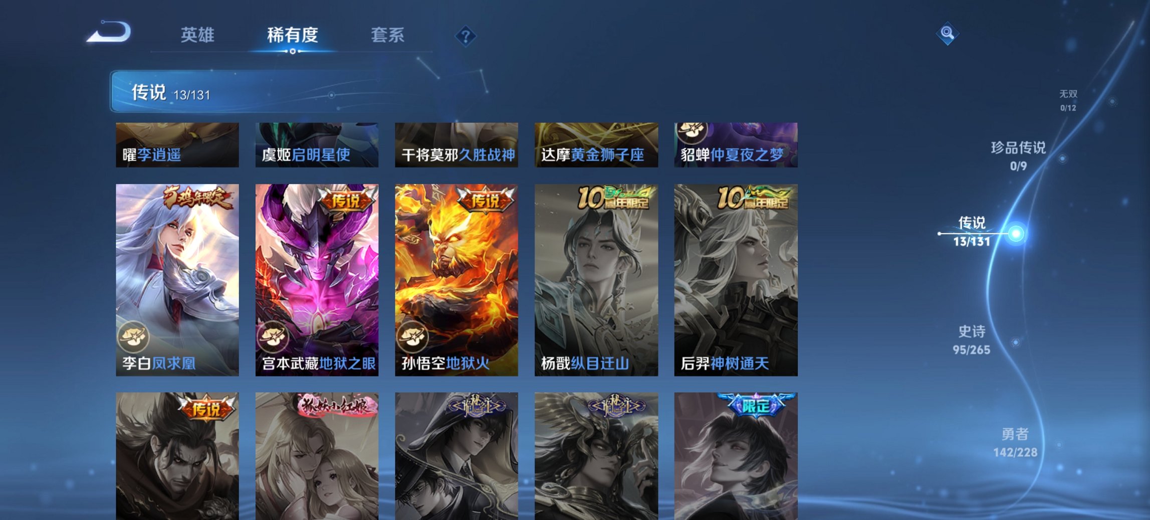 WZCMW484608王者荣耀账号详情图15 WZCMW484608王者荣耀账号详情图15