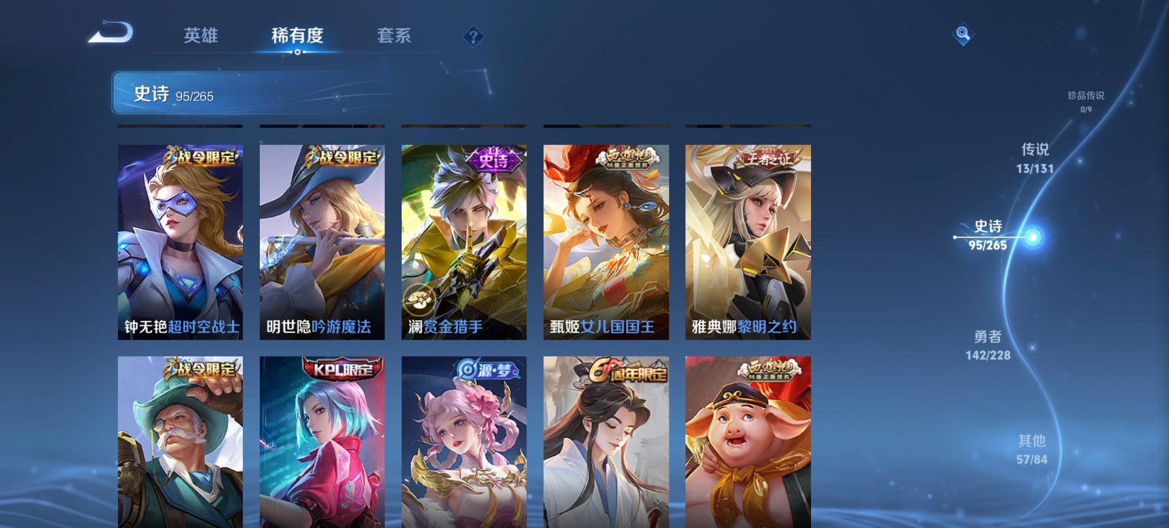 WZCMW484608王者荣耀账号详情图16 WZCMW484608王者荣耀账号详情图16