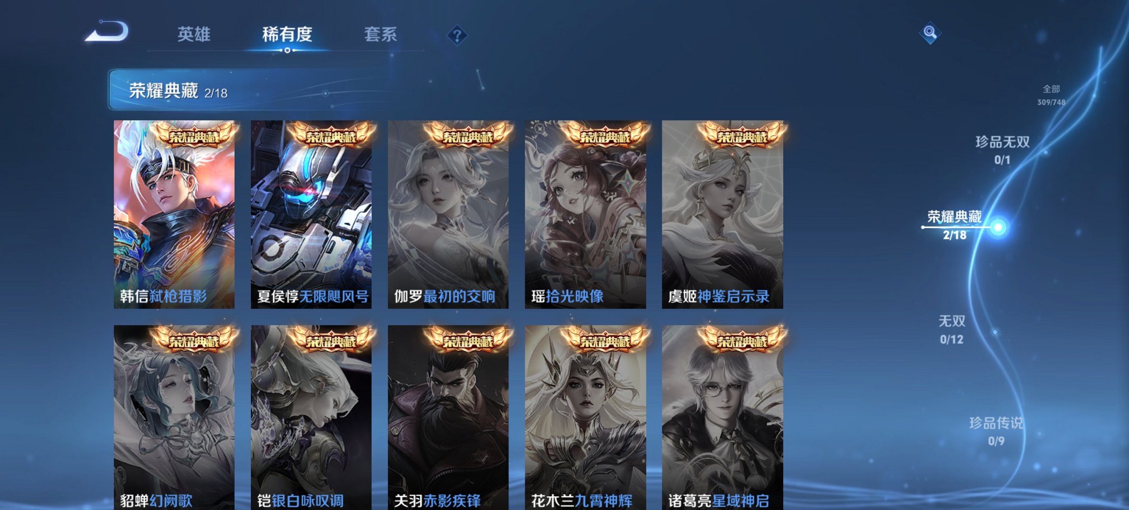 WZCMW484608王者荣耀账号详情图17 WZCMW484608王者荣耀账号详情图17