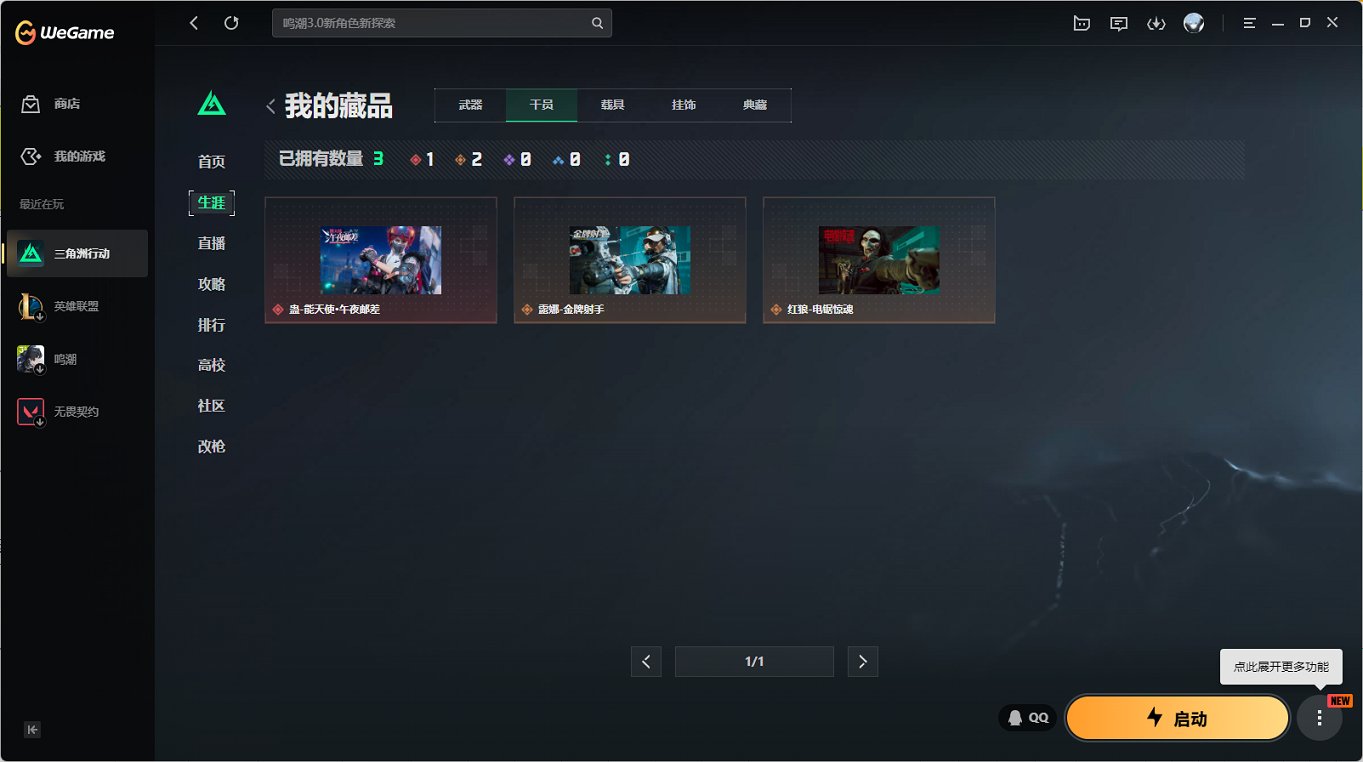 SJZCMW414444三角洲行动账号详情图24