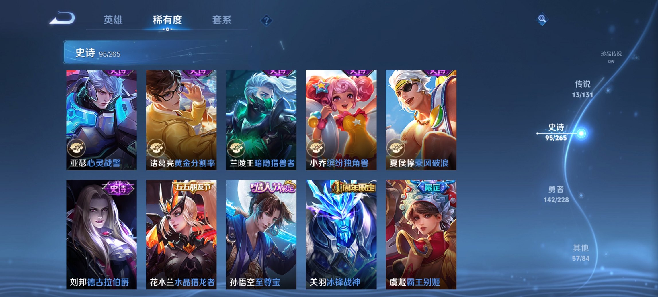 WZCMW484608王者荣耀账号详情图18 WZCMW484608王者荣耀账号详情图18