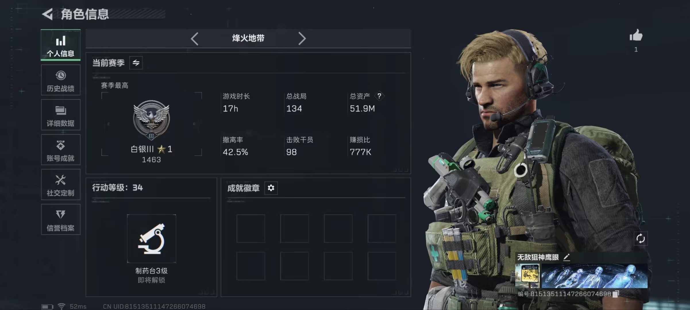 三角洲行动账号QQ总资产51M，哈夫币34,361K，行动等级:34，仓库等级:3，训练中心等级:3，靶场等级:3，枪