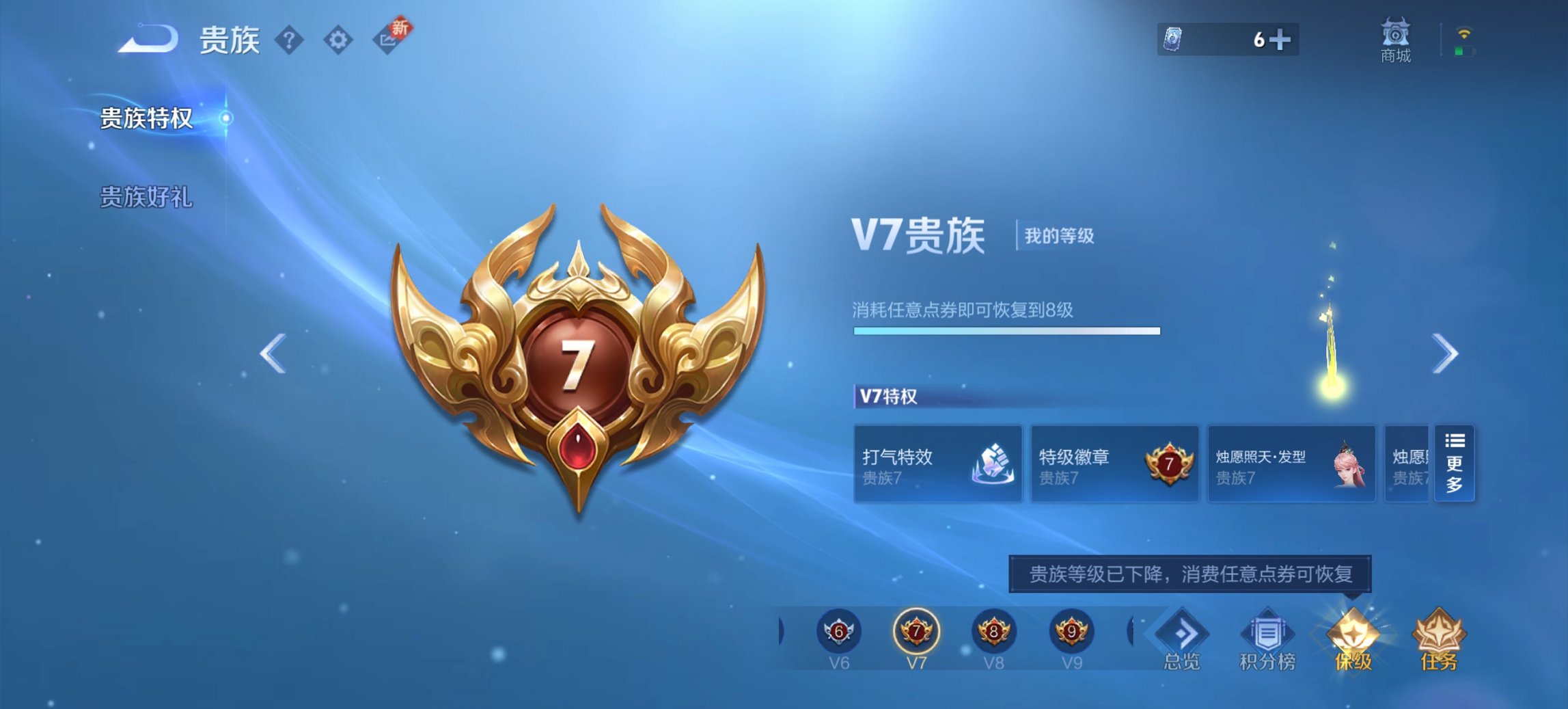 WZCMW484608王者荣耀账号详情图20 WZCMW484608王者荣耀账号详情图20