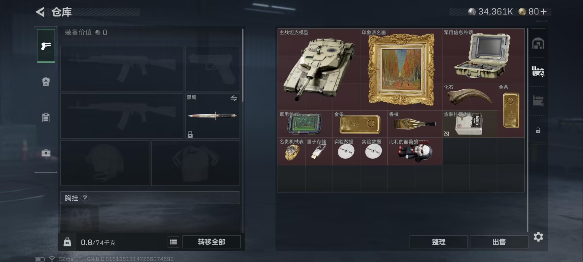 SJZCMW40072三角洲行动账号详情图3 SJZCMW40072三角洲行动账号详情图3