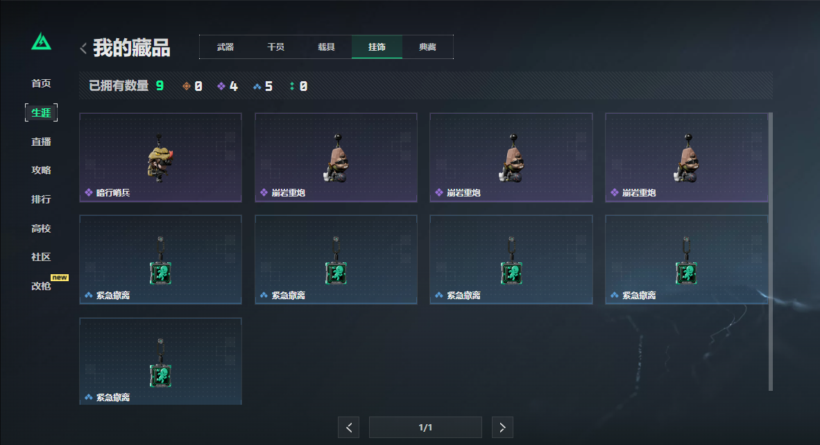 SJZCMW40072三角洲行动账号详情图6 SJZCMW40072三角洲行动账号详情图6