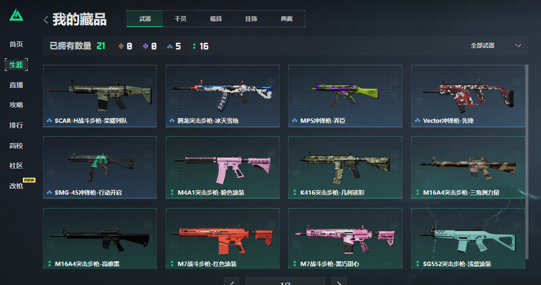 SJZCMW40072三角洲行动账号详情图7 SJZCMW40072三角洲行动账号详情图7