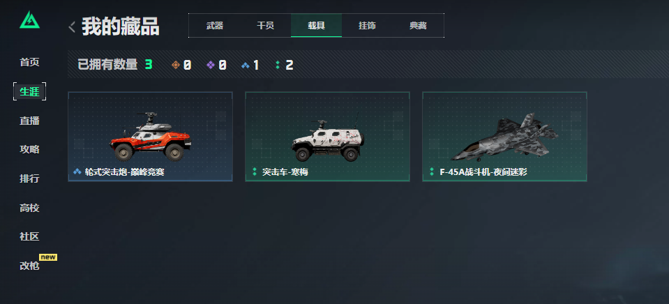 SJZCMW40072三角洲行动账号详情图8 SJZCMW40072三角洲行动账号详情图8