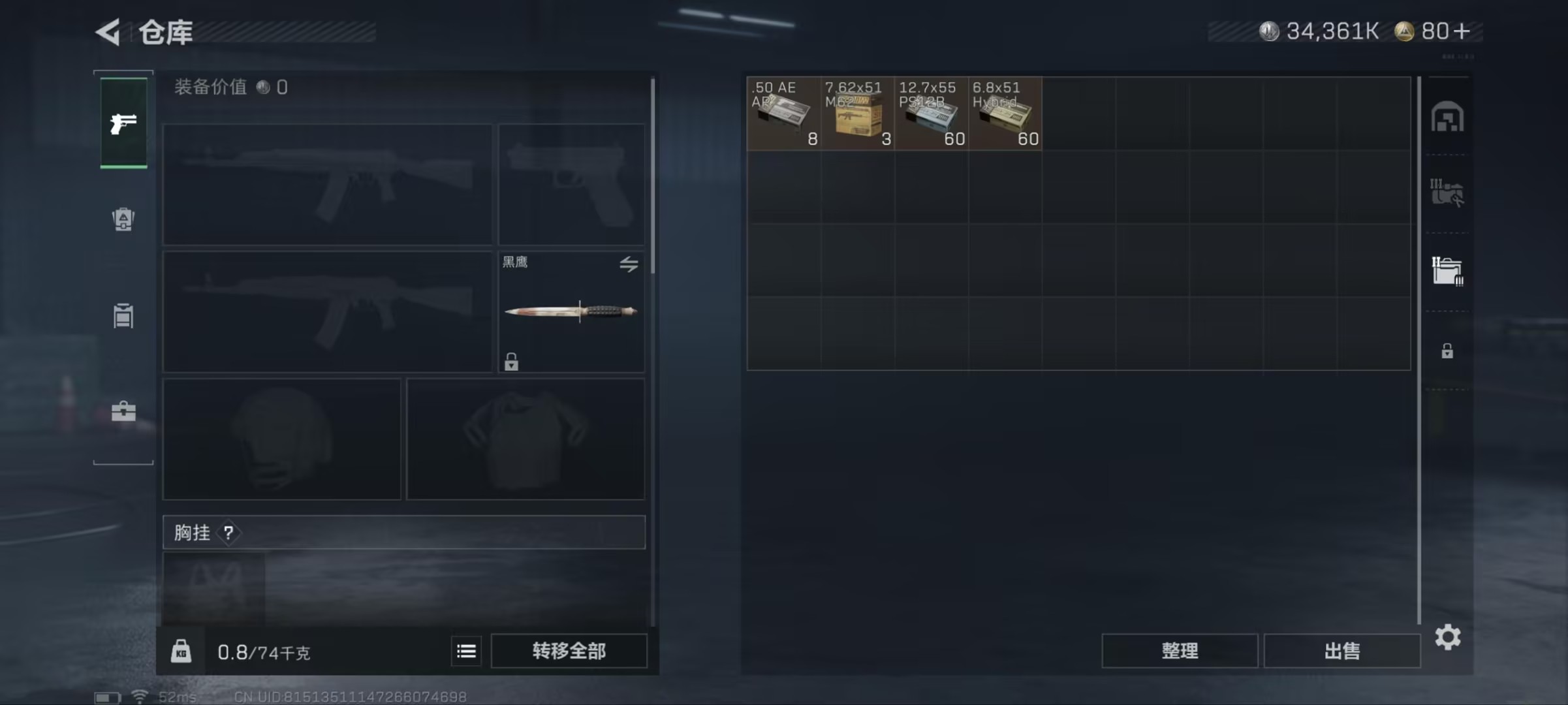 SJZCMW40072三角洲行动账号详情图9 SJZCMW40072三角洲行动账号详情图9