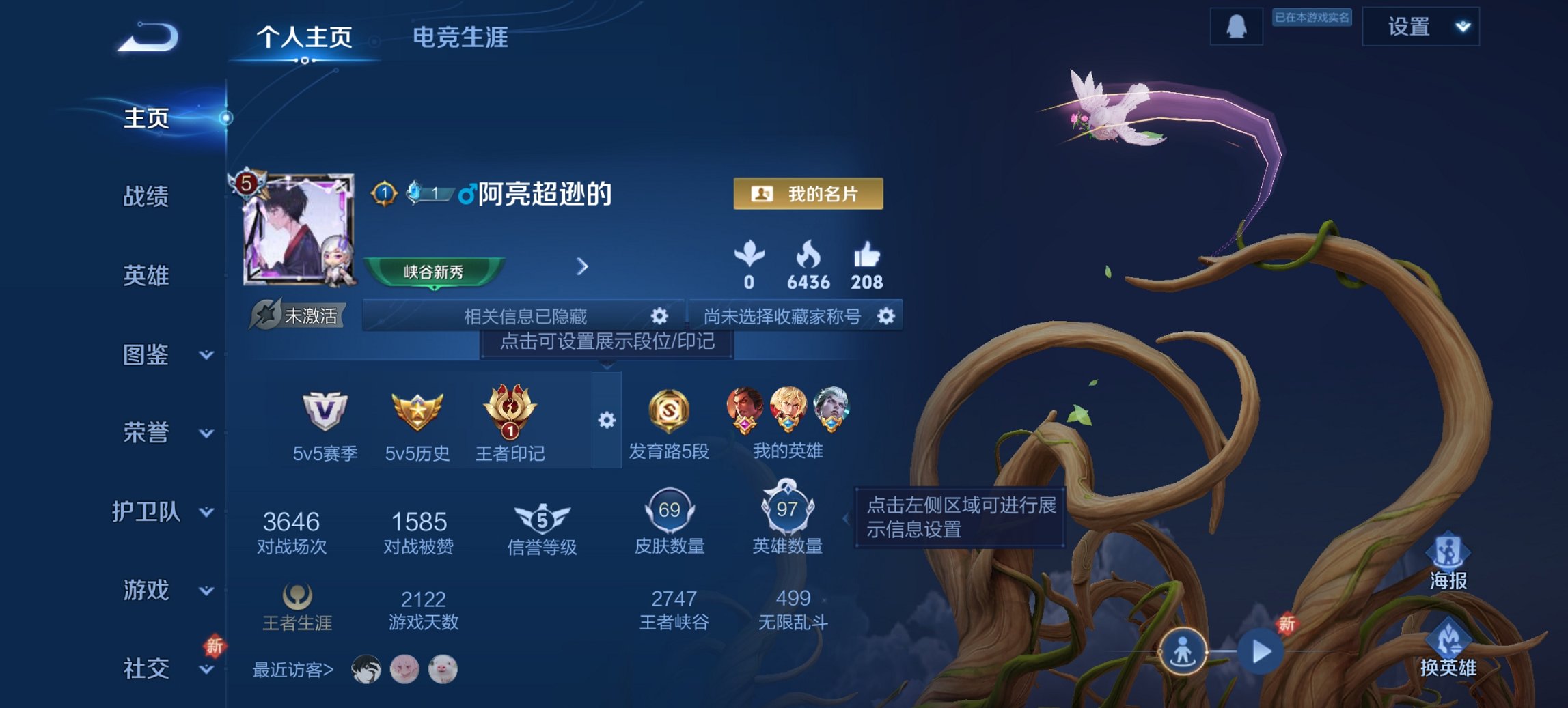 王者荣耀账号安卓QQ97英雄-69皮肤-可二次【地狱火特价号 q27级 秒换绑不用等】安卓Q-97英雄【1传说】地狱火【