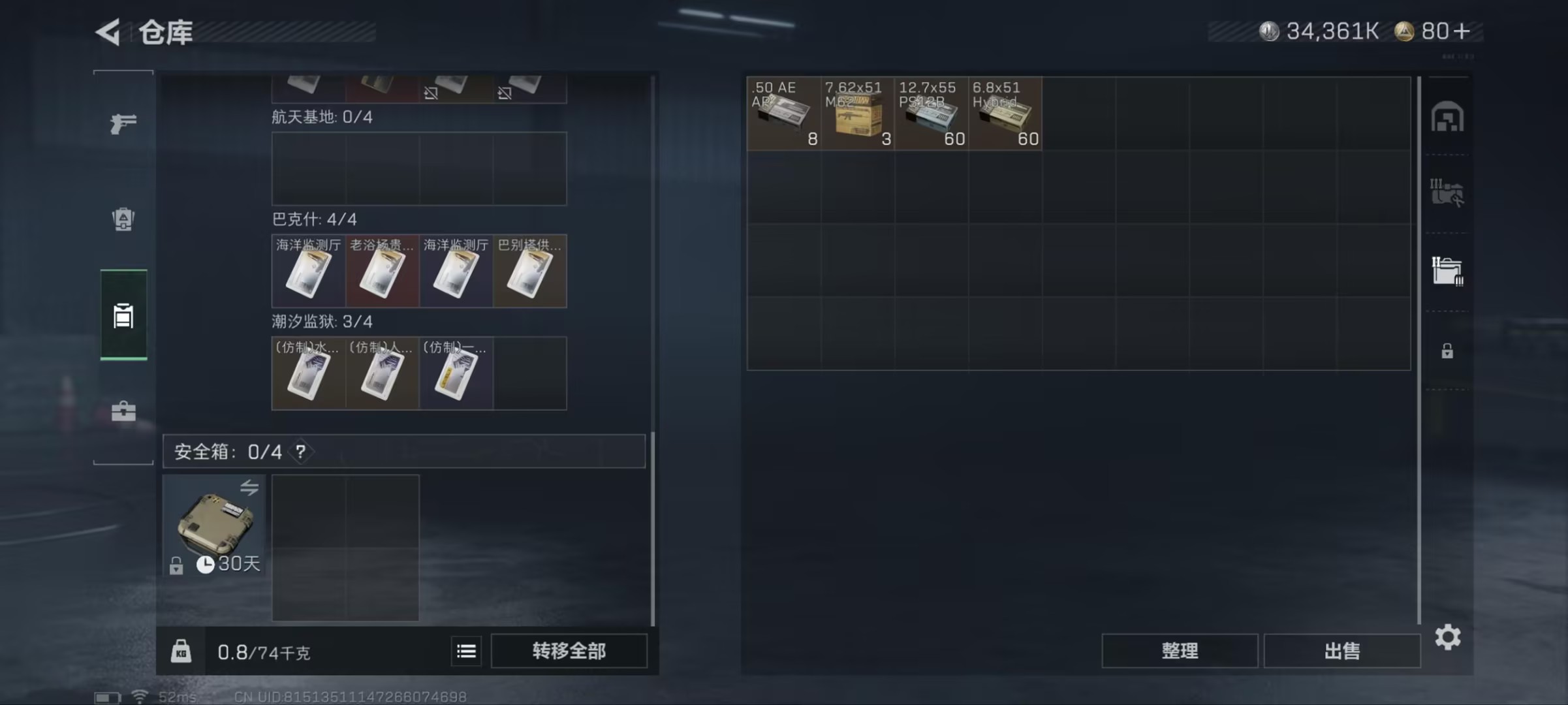 SJZCMW40072三角洲行动账号详情图10 SJZCMW40072三角洲行动账号详情图10