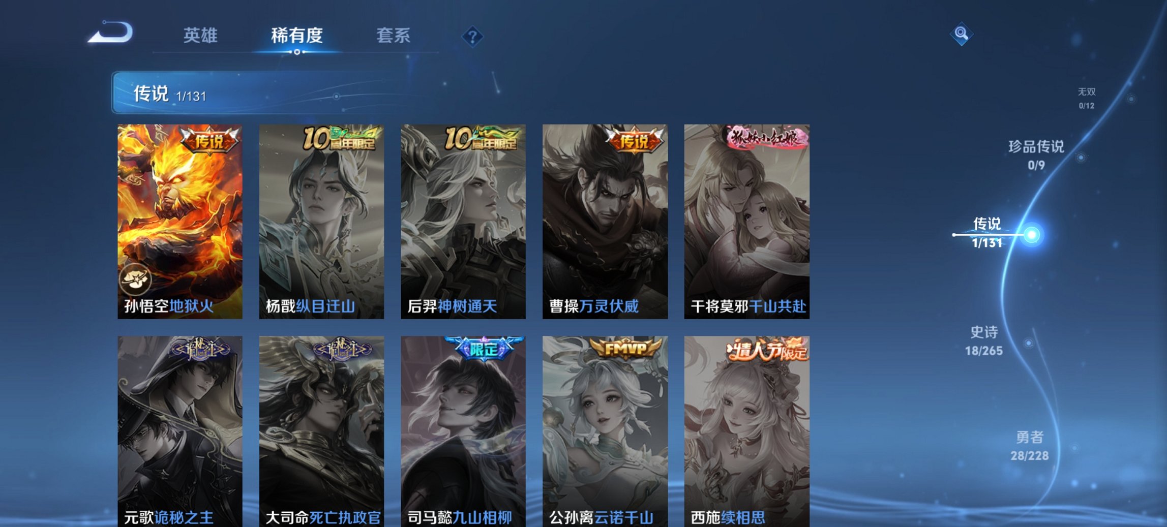 WZCMW41031王者荣耀账号详情图2