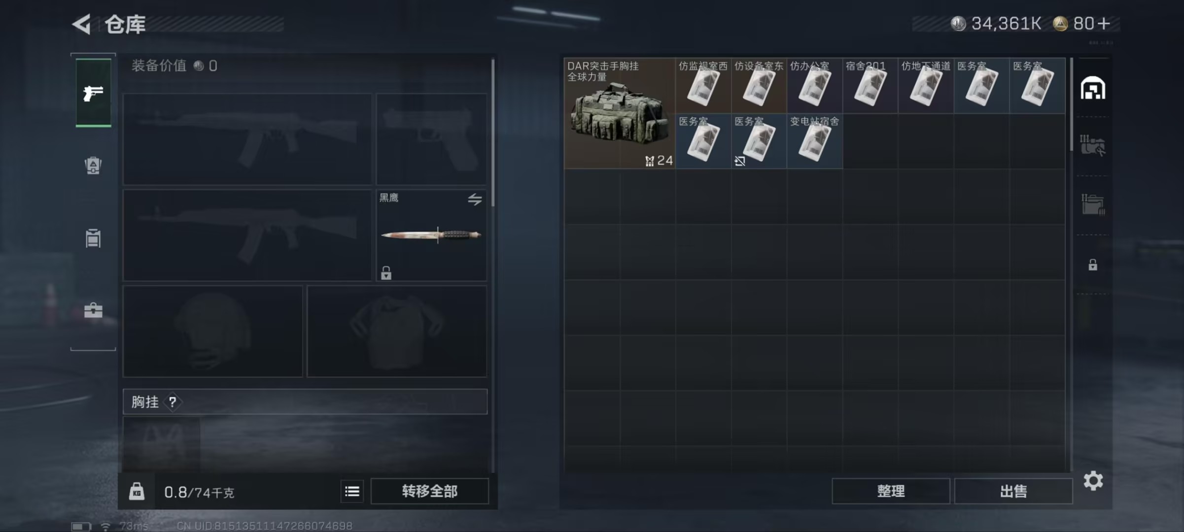 SJZCMW40072三角洲行动账号详情图11 SJZCMW40072三角洲行动账号详情图11