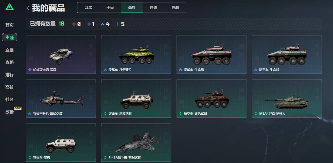 SJZCMW40073三角洲行动账号详情图4 SJZCMW40073三角洲行动账号详情图4