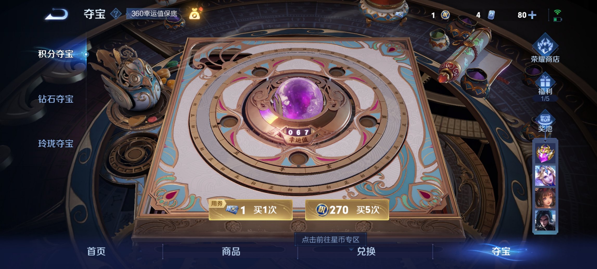 WZCMW41031王者荣耀账号详情图6