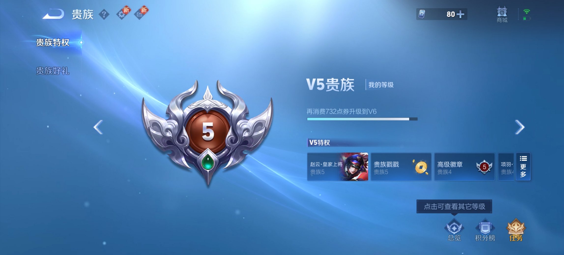 WZCMW41031王者荣耀账号详情图8