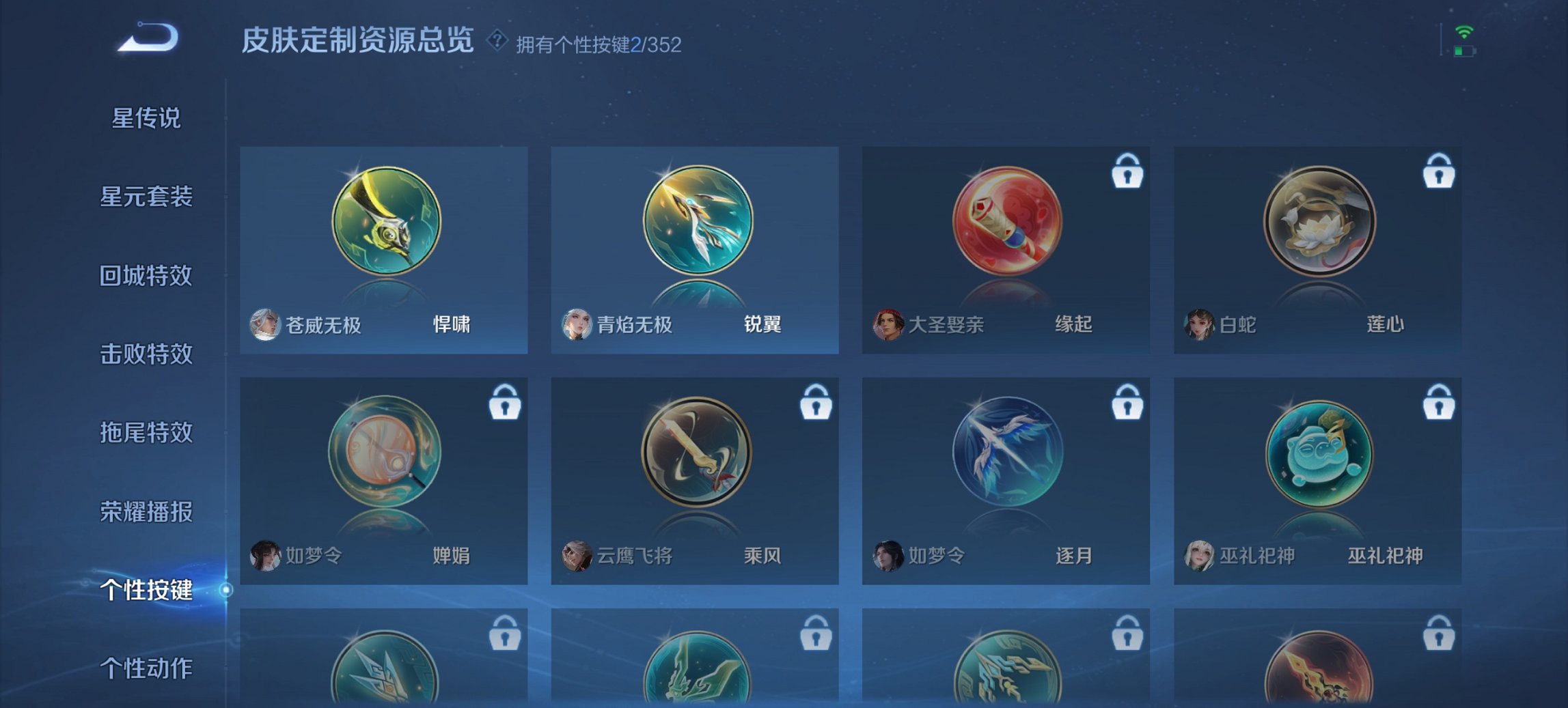 WZCMW41031王者荣耀账号详情图9