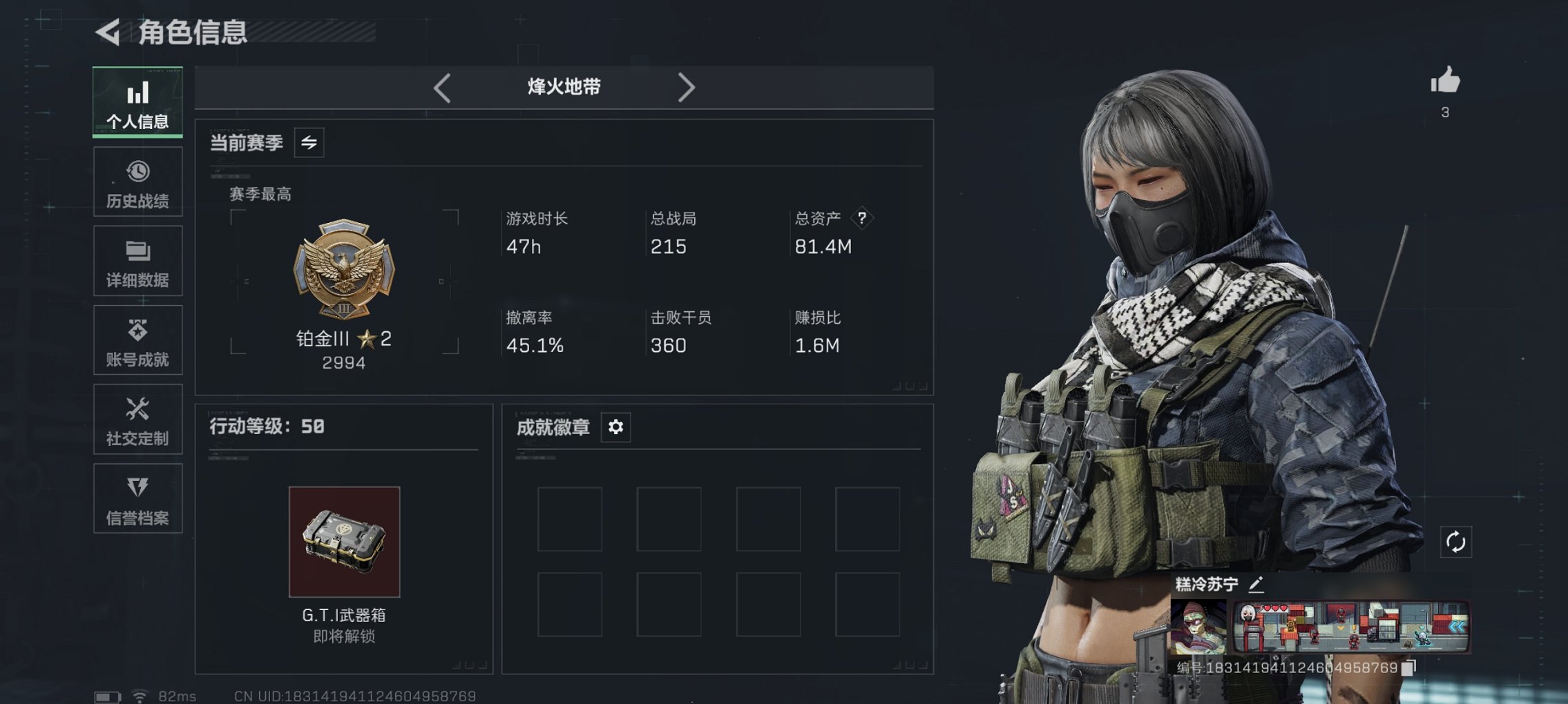 三角洲行动账号QQ总资产81M【10颗AW子弹】哈夫币12,585K，行动等级:50，仓库等级:6，训练中心等级:3，