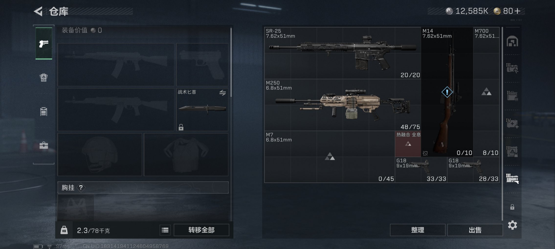 SJZCMW40071三角洲行动账号详情图2 SJZCMW40071三角洲行动账号详情图2