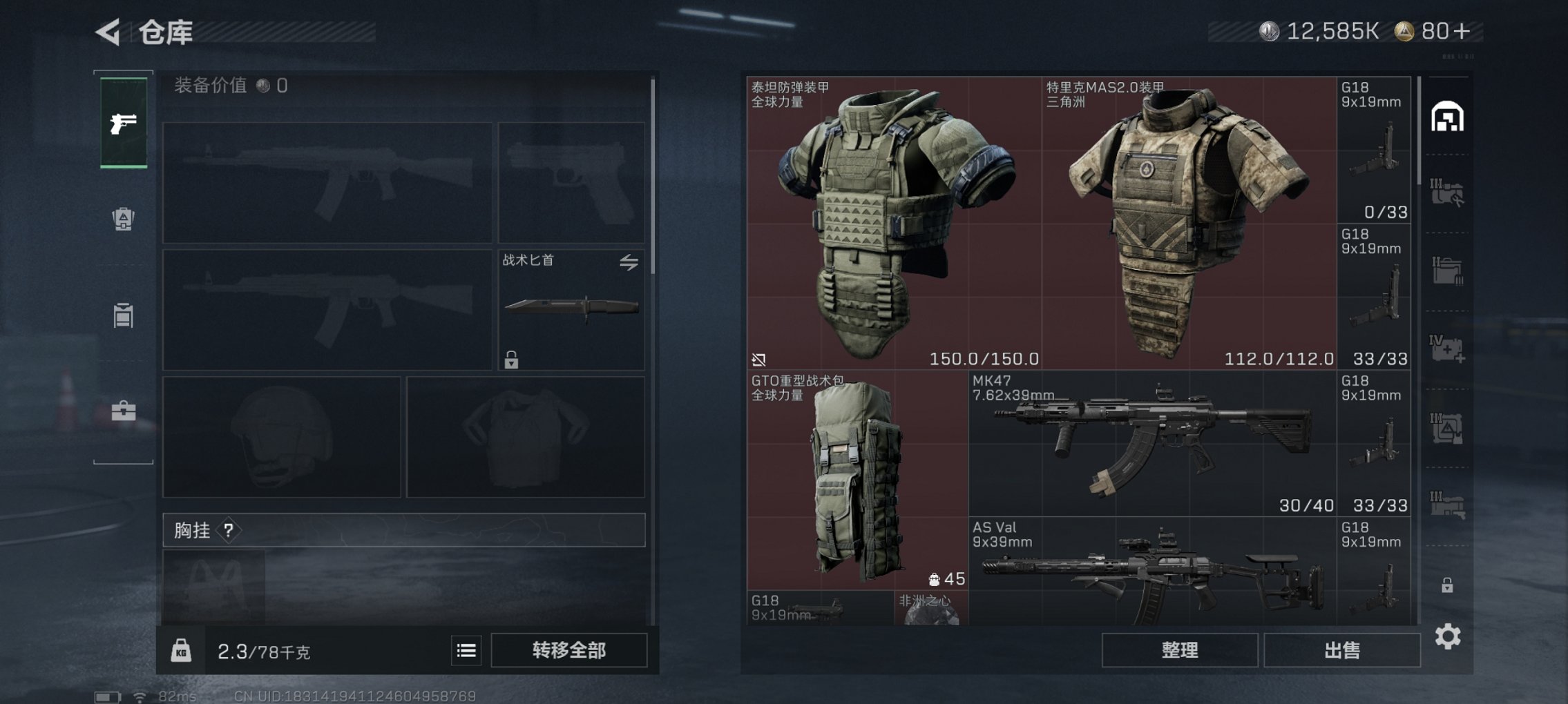 SJZCMW40071三角洲行动账号详情图5 SJZCMW40071三角洲行动账号详情图5