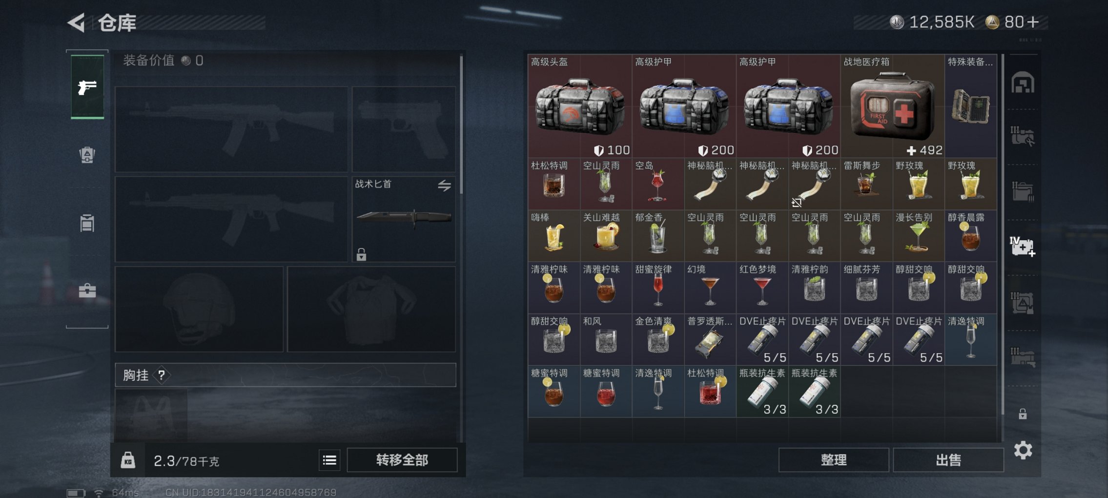 SJZCMW40071三角洲行动账号详情图7 SJZCMW40071三角洲行动账号详情图7